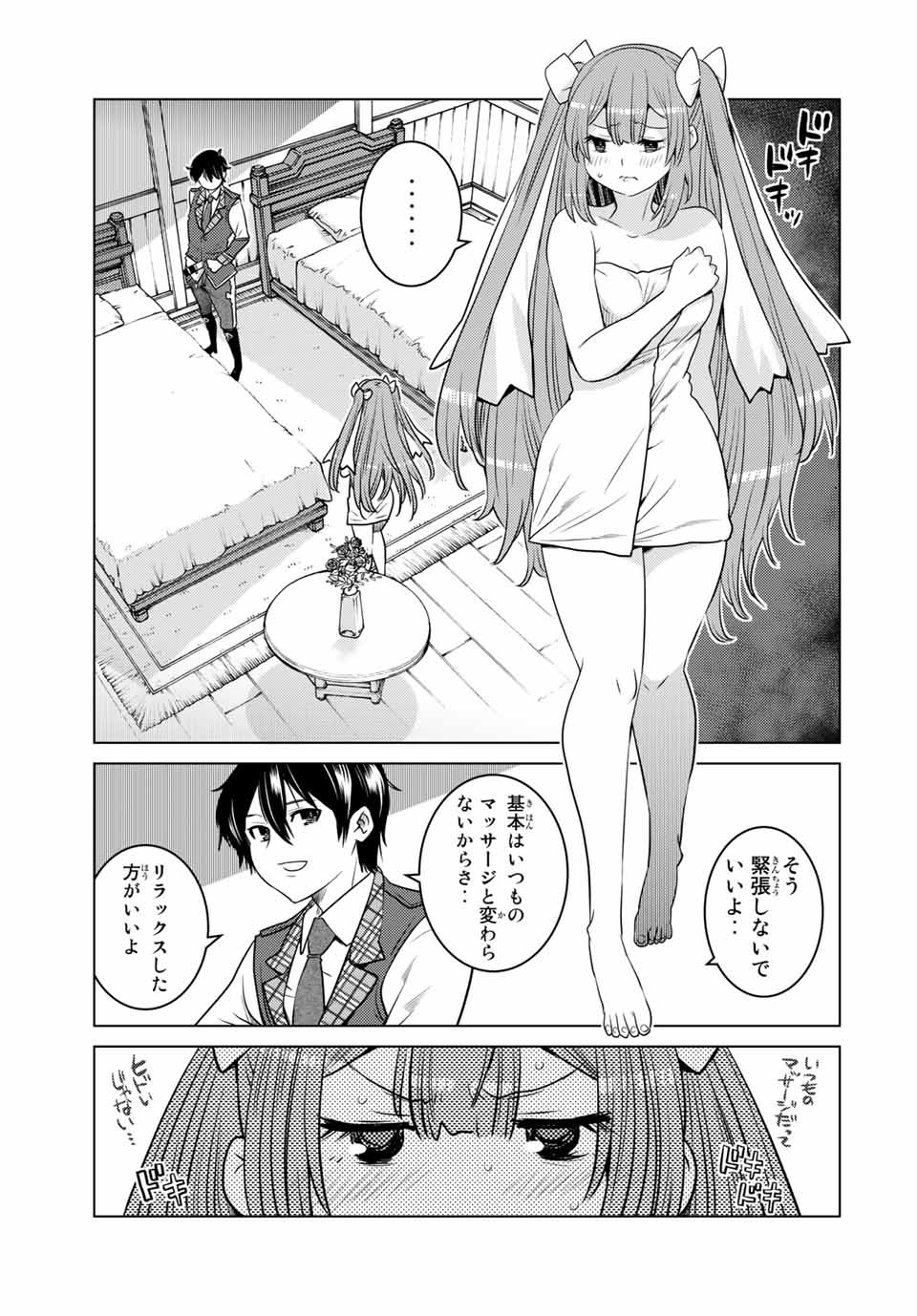 SHOKUSHU MAJUTSU-SHI NO NARIAGARI (MANGA) - raw - Chapter 9.2 - https://jpdd.ccdd.to/JPDD/shokushumajutsushinonariagarimanga/154911/lkwfsdctzn0.jpg