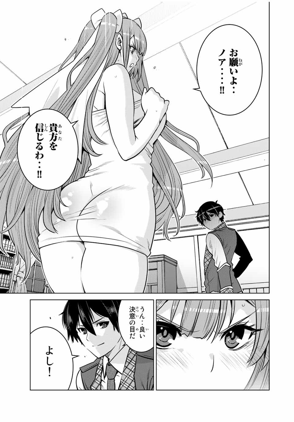 SHOKUSHU MAJUTSU-SHI NO NARIAGARI (MANGA) - raw - Chapter 9.2 - https://jpdd.ccdd.to/JPDD/shokushumajutsushinonariagarimanga/154911/nussa4jwlfz.jpg