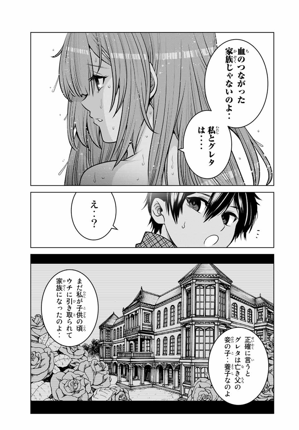 SHOKUSHU MAJUTSU-SHI NO NARIAGARI (MANGA) - raw - Chapter 9.2 - https://jpdd.ccdd.to/JPDD/shokushumajutsushinonariagarimanga/154911/nyq3y2fuhze.jpg
