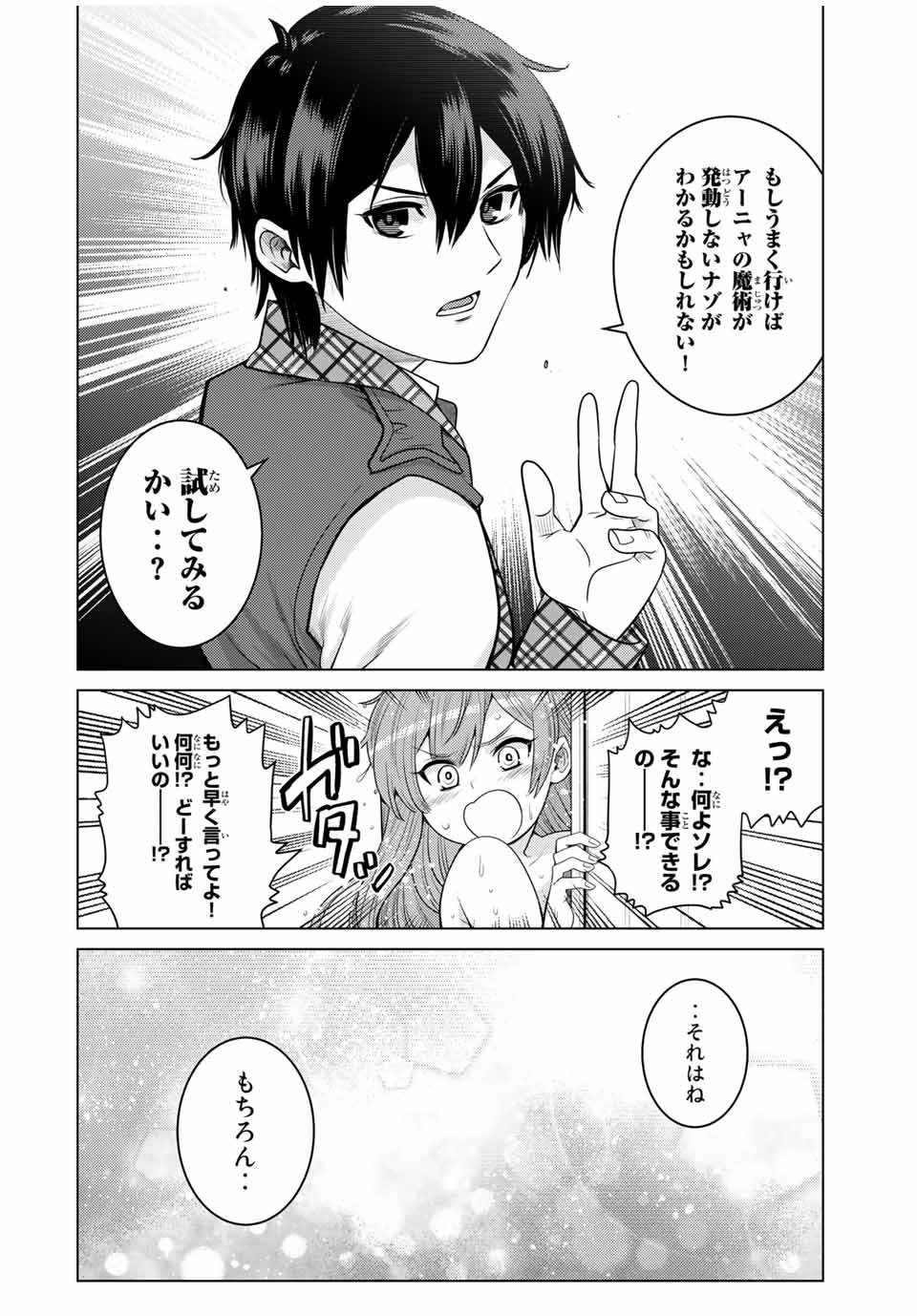 SHOKUSHU MAJUTSU-SHI NO NARIAGARI (MANGA) - raw - Chapter 9.2 - https://jpdd.ccdd.to/JPDD/shokushumajutsushinonariagarimanga/154911/qltevgeupac.jpg