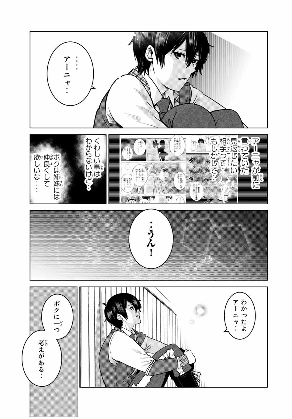 SHOKUSHU MAJUTSU-SHI NO NARIAGARI (MANGA) - raw - Chapter 9.2 - https://jpdd.ccdd.to/JPDD/shokushumajutsushinonariagarimanga/154911/uifclindemd.jpg