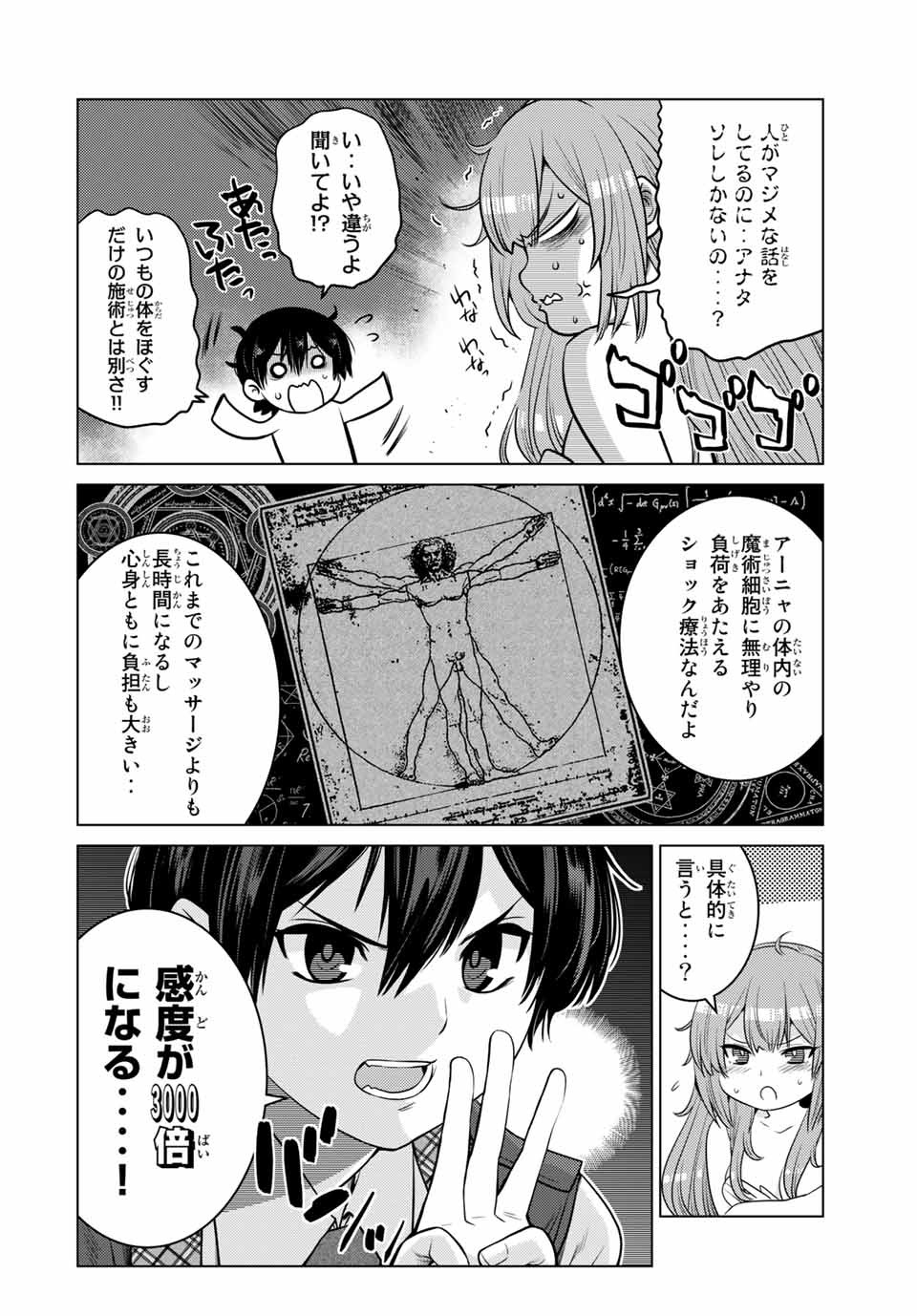 SHOKUSHU MAJUTSU-SHI NO NARIAGARI (MANGA) - raw - Chapter 9.2 - https://jpdd.ccdd.to/JPDD/shokushumajutsushinonariagarimanga/154911/wqsx5eeqlgl.jpg