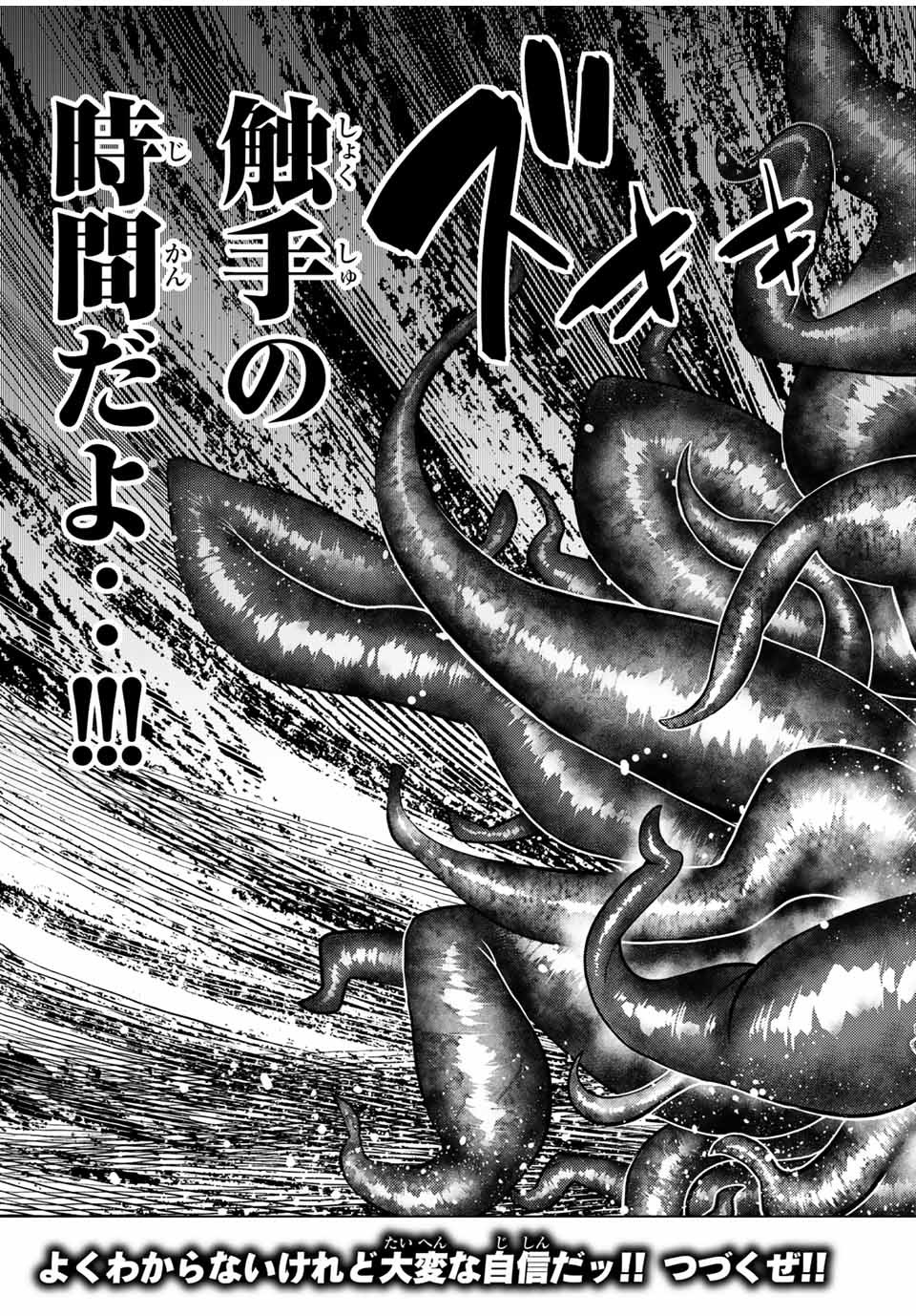 SHOKUSHU MAJUTSU-SHI NO NARIAGARI (MANGA) - raw - Chapter 9.2 - https://jpdd.ccdd.to/JPDD/shokushumajutsushinonariagarimanga/154911/y1xtzlrgg4y.jpg