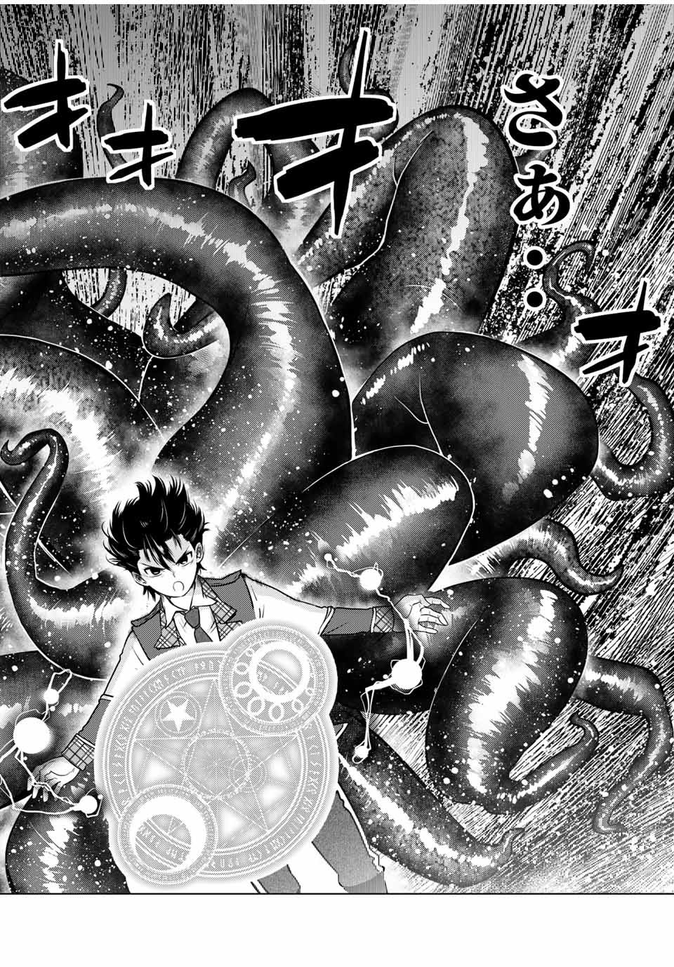 SHOKUSHU MAJUTSU-SHI NO NARIAGARI (MANGA) - raw - Chapter 9.2 - https://jpdd.ccdd.to/JPDD/shokushumajutsushinonariagarimanga/154911/yryvvtsydun.jpg