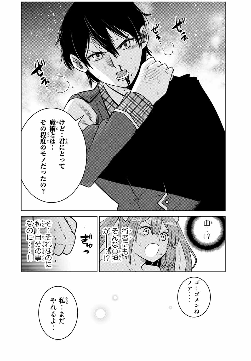 SHOKUSHU MAJUTSU-SHI NO NARIAGARI (MANGA) - raw - Chapter 10.1 - https://jpdd.ccdd.to/JPDD/shokushumajutsushinonariagarimanga/155568/02xru1wbc5j.jpg