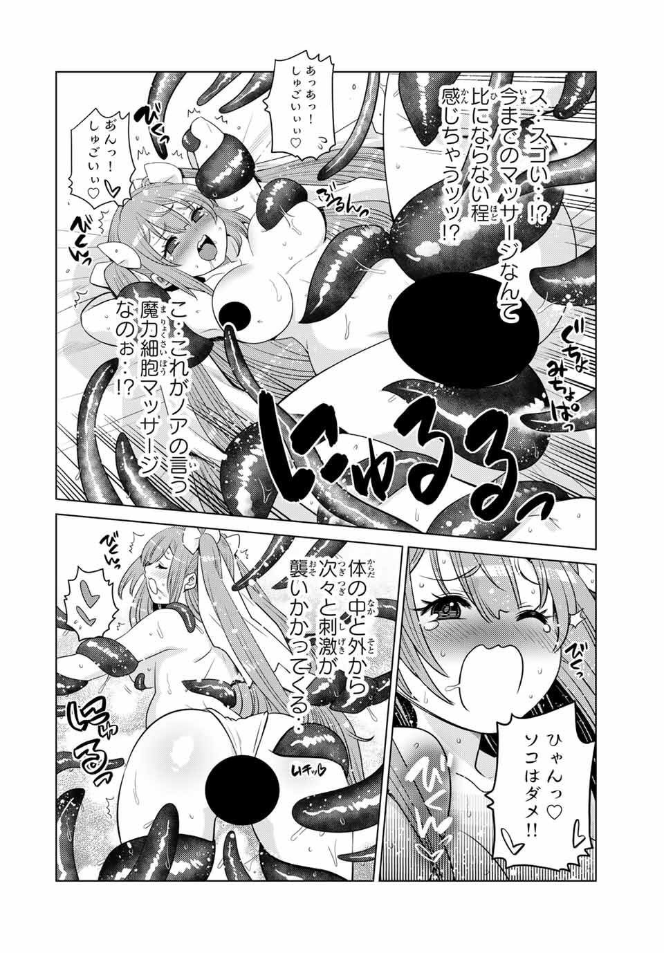 SHOKUSHU MAJUTSU-SHI NO NARIAGARI (MANGA) - raw - Chapter 10.1 - https://jpdd.ccdd.to/JPDD/shokushumajutsushinonariagarimanga/155568/e1uhx003atl.jpg
