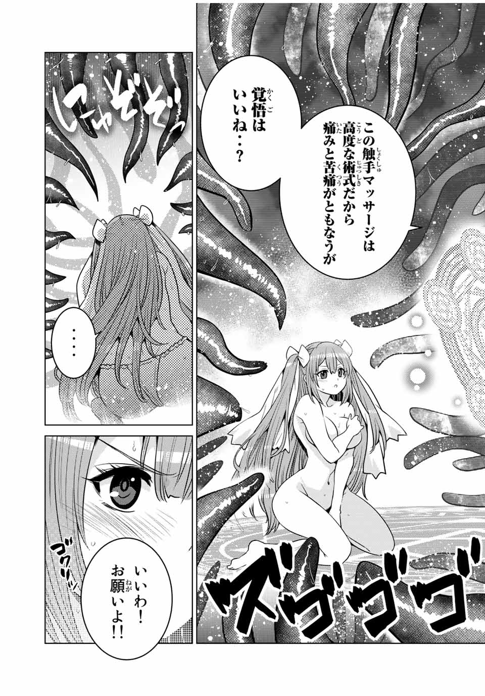 SHOKUSHU MAJUTSU-SHI NO NARIAGARI (MANGA) - raw - Chapter 10.1 - https://jpdd.ccdd.to/JPDD/shokushumajutsushinonariagarimanga/155568/iixsiu5okwg.jpg