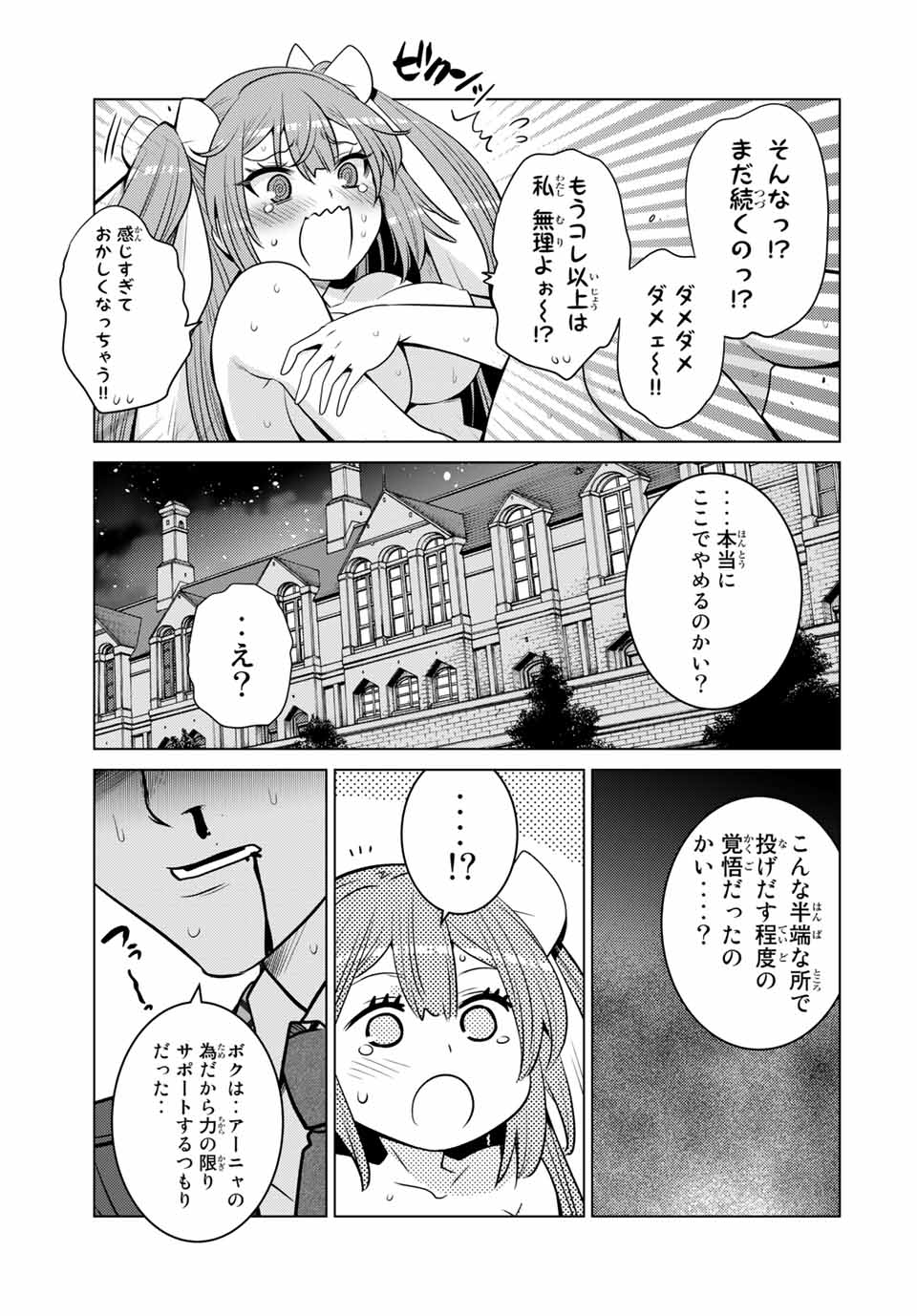 SHOKUSHU MAJUTSU-SHI NO NARIAGARI (MANGA) - raw - Chapter 10.1 - https://jpdd.ccdd.to/JPDD/shokushumajutsushinonariagarimanga/155568/wjeltwg5vpe.jpg