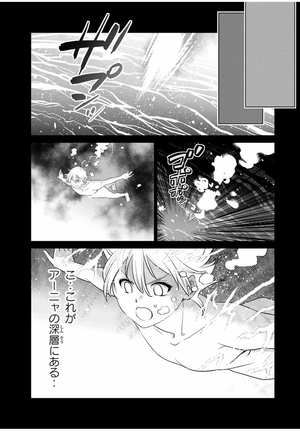 SHOKUSHU MAJUTSU-SHI NO NARIAGARI (MANGA) - raw - Chapter 10.1 - https://jpdd.ccdd.to/JPDD/shokushumajutsushinonariagarimanga/155568/ykomxurl3da.jpg