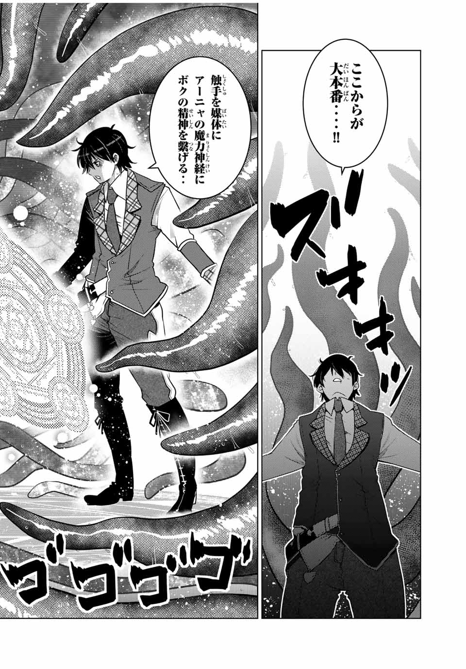 SHOKUSHU MAJUTSU-SHI NO NARIAGARI (MANGA) - raw - Chapter 10.1 - https://jpdd.ccdd.to/JPDD/shokushumajutsushinonariagarimanga/155568/yvm5yxlug0v.jpg