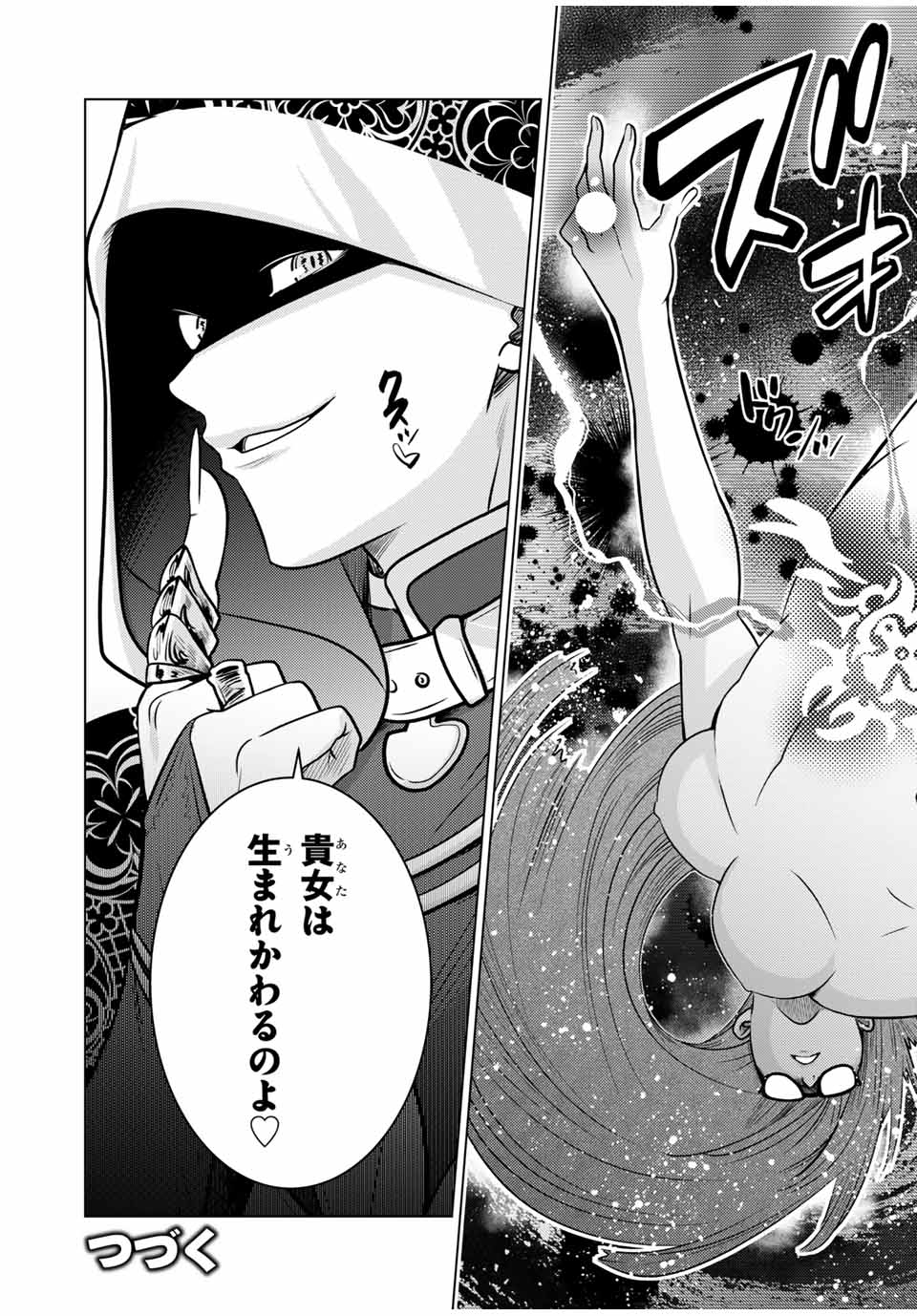 SHOKUSHU MAJUTSU-SHI NO NARIAGARI (MANGA) - raw - Chapter 10.2 - https://jpdd.ccdd.to/JPDD/shokushumajutsushinonariagarimanga/156477/3v2ppc4taeq.jpg