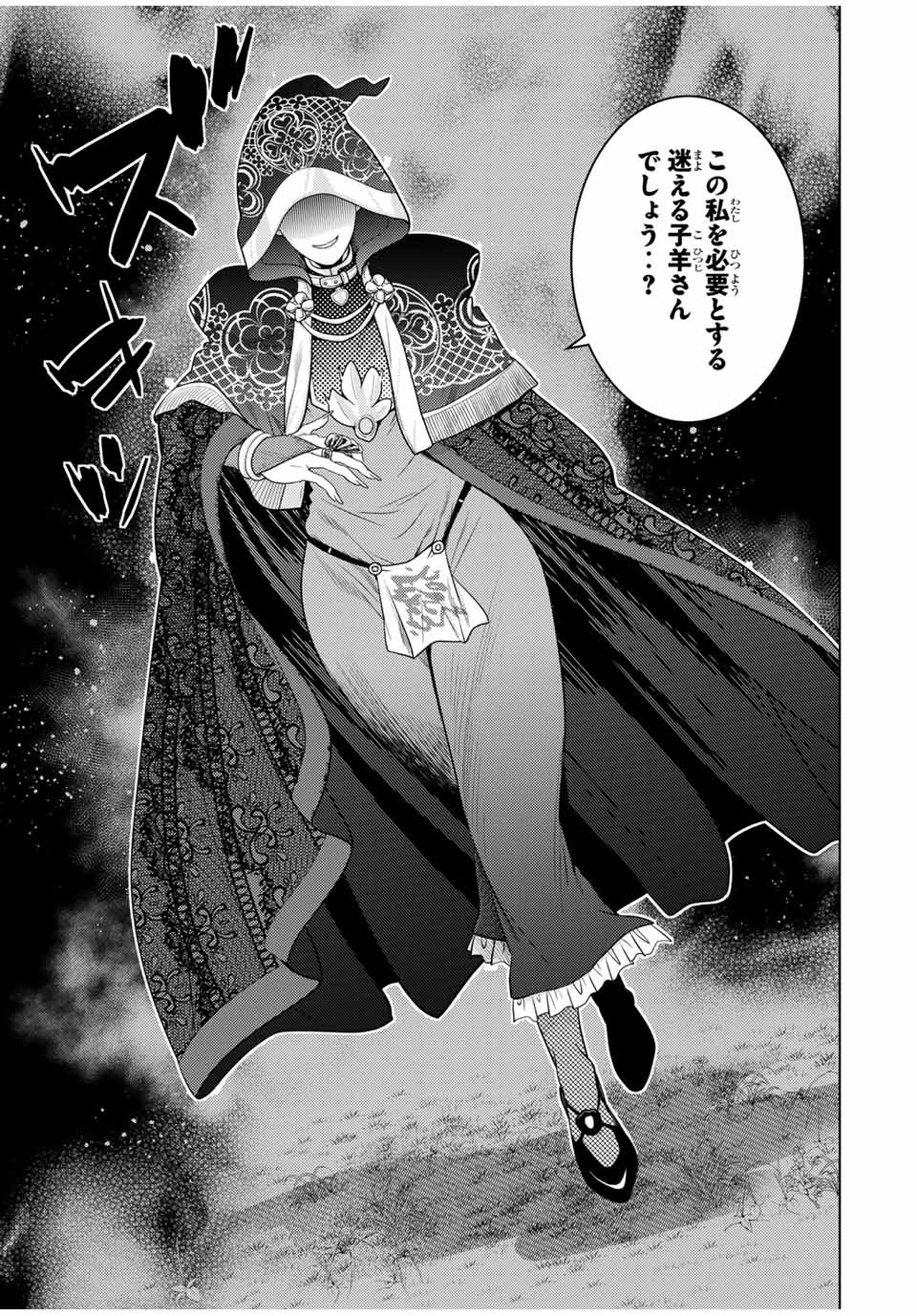 SHOKUSHU MAJUTSU-SHI NO NARIAGARI (MANGA) - raw - Chapter 10.2 - https://jpdd.ccdd.to/JPDD/shokushumajutsushinonariagarimanga/156477/3xmn0tsiyiv.jpg