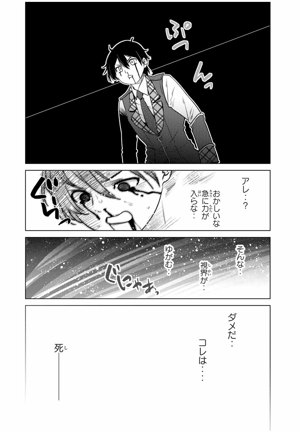SHOKUSHU MAJUTSU-SHI NO NARIAGARI (MANGA) - raw - Chapter 10.2 - https://jpdd.ccdd.to/JPDD/shokushumajutsushinonariagarimanga/156477/cpwp2200ll5.jpg