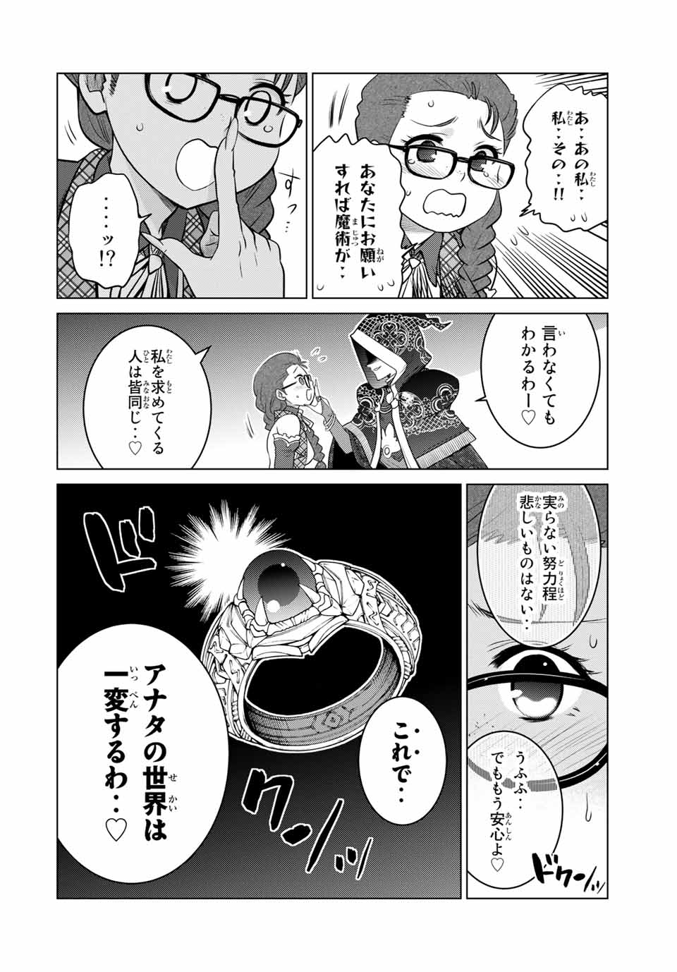 SHOKUSHU MAJUTSU-SHI NO NARIAGARI (MANGA) - raw - Chapter 10.2 - https://jpdd.ccdd.to/JPDD/shokushumajutsushinonariagarimanga/156477/ey22myi34t2.jpg