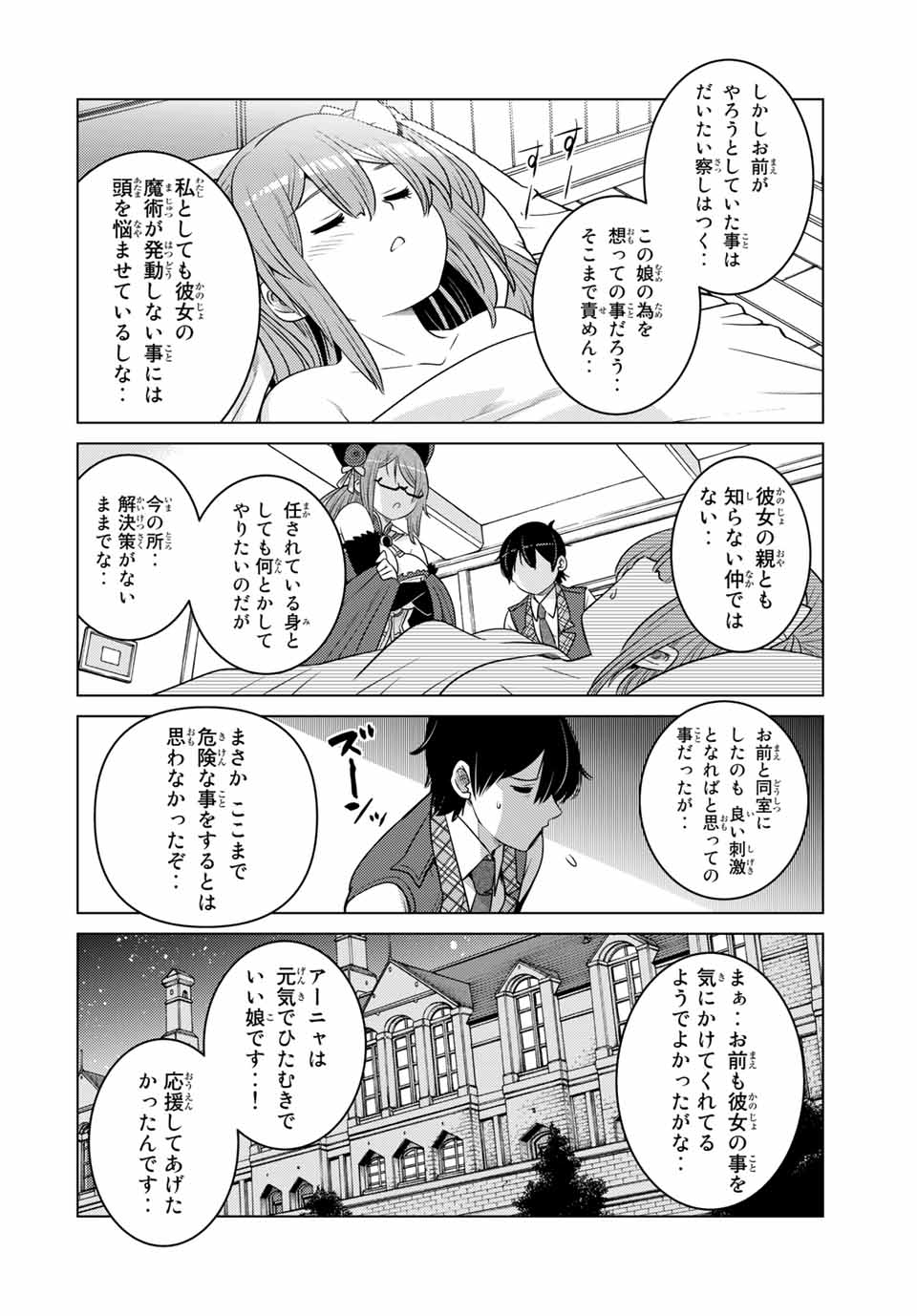 SHOKUSHU MAJUTSU-SHI NO NARIAGARI (MANGA) - raw - Chapter 10.2 - https://jpdd.ccdd.to/JPDD/shokushumajutsushinonariagarimanga/156477/eynygl1hsut.jpg