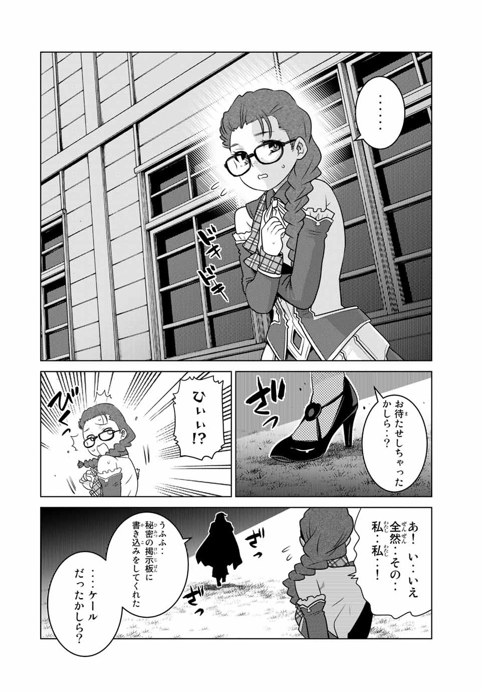 SHOKUSHU MAJUTSU-SHI NO NARIAGARI (MANGA) - raw - Chapter 10.2 - https://jpdd.ccdd.to/JPDD/shokushumajutsushinonariagarimanga/156477/ixos3snrzgx.jpg