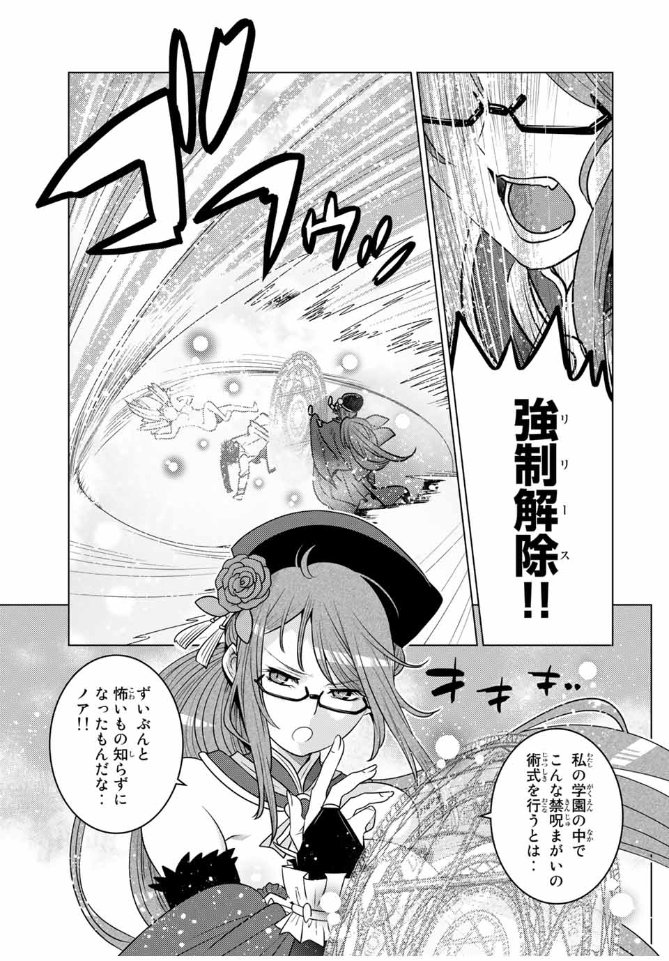 SHOKUSHU MAJUTSU-SHI NO NARIAGARI (MANGA) - raw - Chapter 10.2 - https://jpdd.ccdd.to/JPDD/shokushumajutsushinonariagarimanga/156477/l1uwdyndnef.jpg