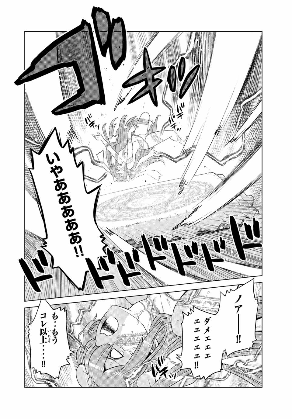SHOKUSHU MAJUTSU-SHI NO NARIAGARI (MANGA) - raw - Chapter 10.2 - https://jpdd.ccdd.to/JPDD/shokushumajutsushinonariagarimanga/156477/lj0vybgtucy.jpg