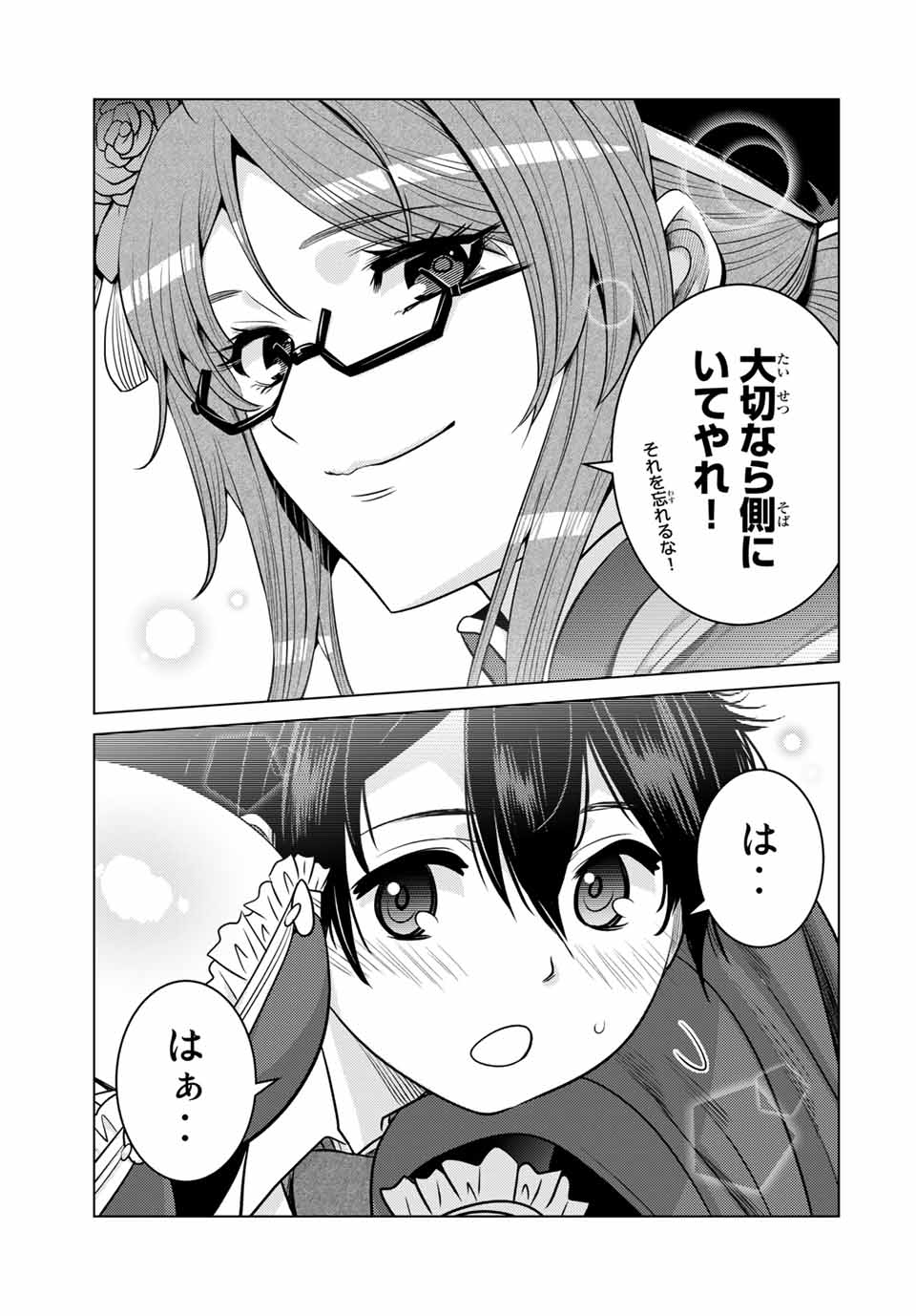 SHOKUSHU MAJUTSU-SHI NO NARIAGARI (MANGA) - raw - Chapter 10.2 - https://jpdd.ccdd.to/JPDD/shokushumajutsushinonariagarimanga/156477/lzjv4kwymtk.jpg
