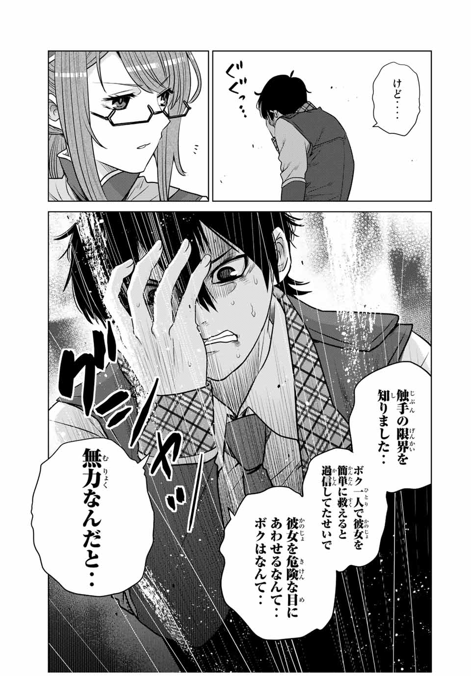 SHOKUSHU MAJUTSU-SHI NO NARIAGARI (MANGA) - raw - Chapter 10.2 - https://jpdd.ccdd.to/JPDD/shokushumajutsushinonariagarimanga/156477/svpgqh5bluo.jpg