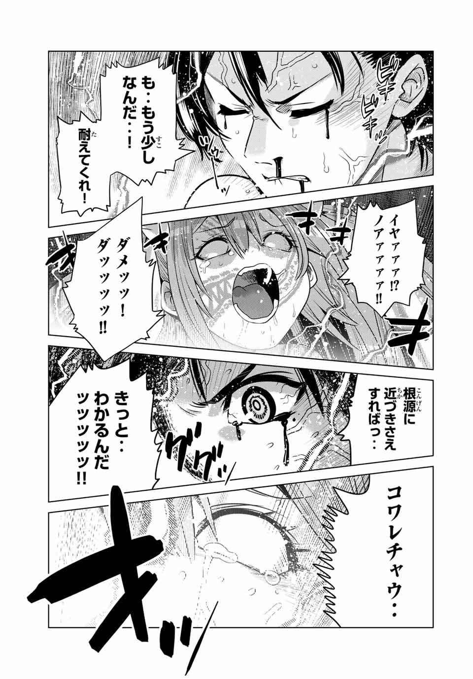 SHOKUSHU MAJUTSU-SHI NO NARIAGARI (MANGA) - raw - Chapter 10.2 - https://jpdd.ccdd.to/JPDD/shokushumajutsushinonariagarimanga/156477/z2mfqlufpd1.jpg