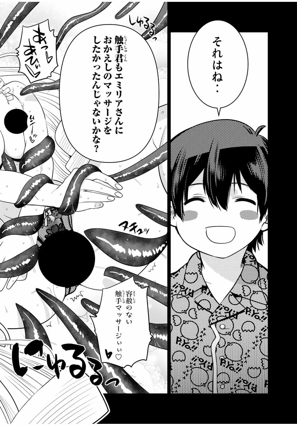 SHOKUSHU MAJUTSU-SHI NO NARIAGARI (MANGA) - raw - Chapter 11.1 - https://jpdd.ccdd.to/JPDD/shokushumajutsushinonariagarimanga/157069/2j2s5hrcetu.jpg