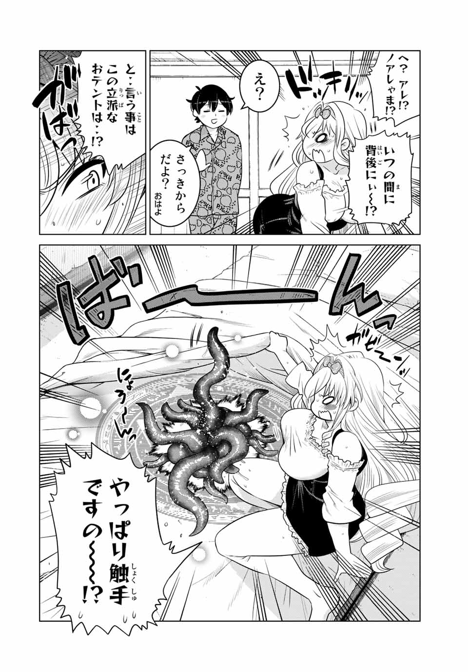 SHOKUSHU MAJUTSU-SHI NO NARIAGARI (MANGA) - raw - Chapter 11.1 - https://jpdd.ccdd.to/JPDD/shokushumajutsushinonariagarimanga/157069/2jodhdrwiob.jpg