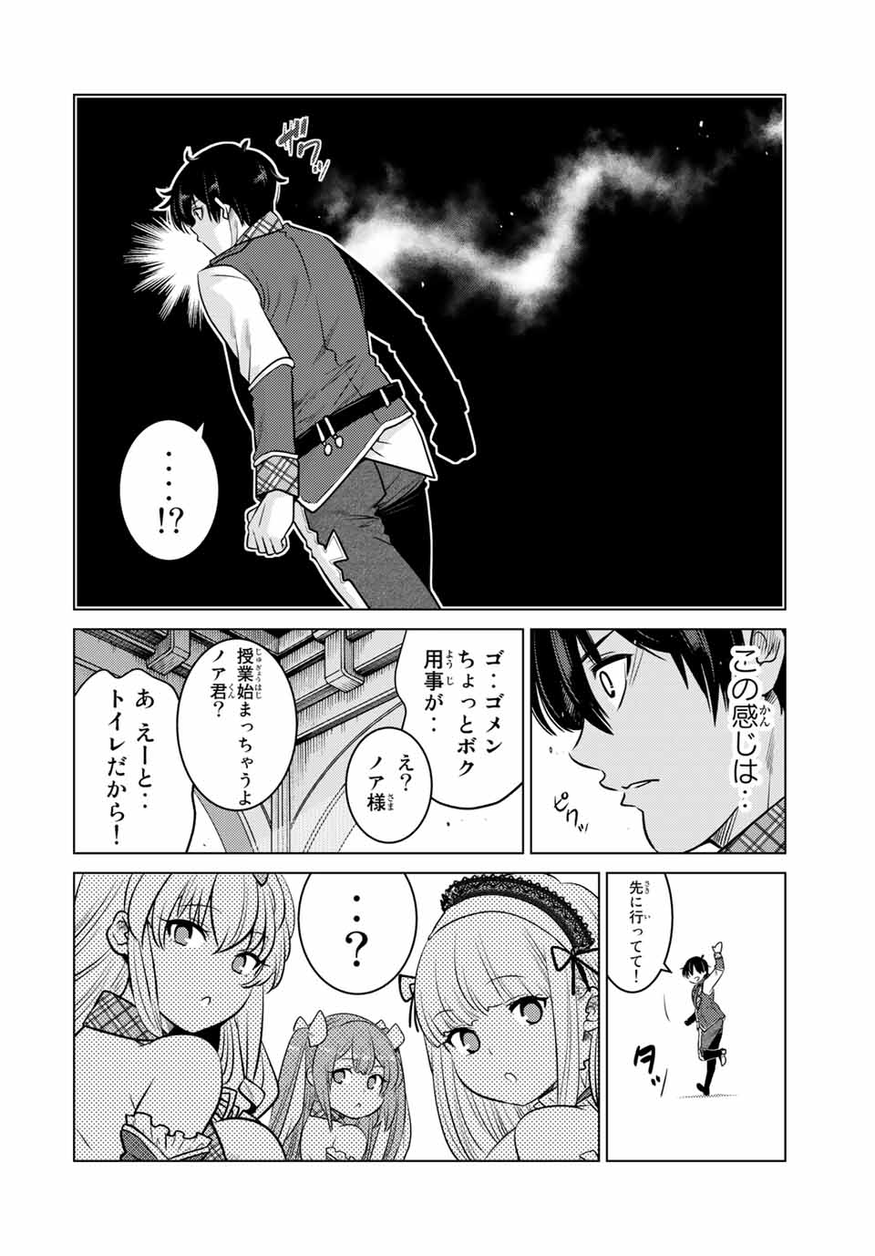 SHOKUSHU MAJUTSU-SHI NO NARIAGARI (MANGA) - raw - Chapter 11.1 - https://jpdd.ccdd.to/JPDD/shokushumajutsushinonariagarimanga/157069/avcufbyq0ic.jpg