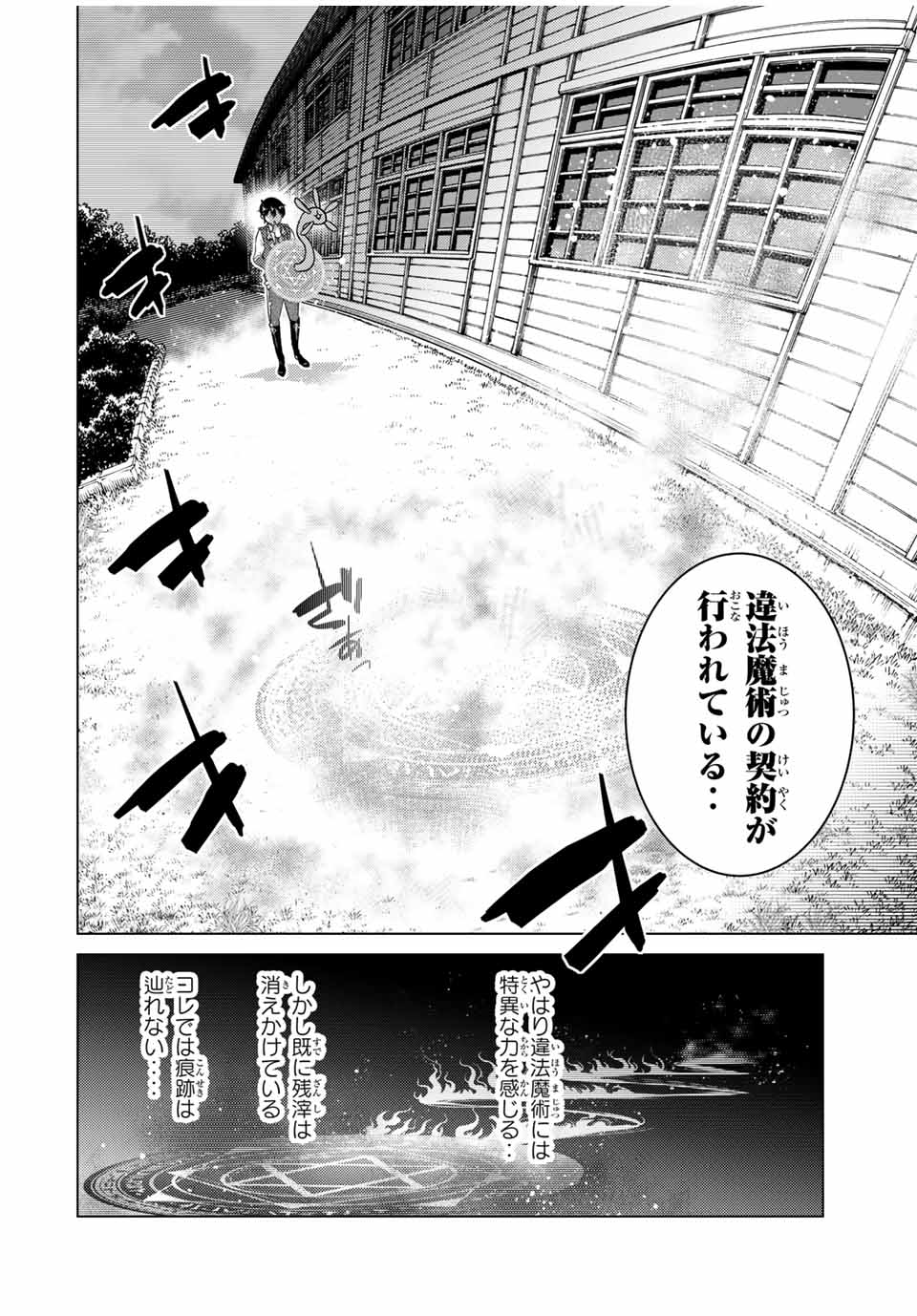 SHOKUSHU MAJUTSU-SHI NO NARIAGARI (MANGA) - raw - Chapter 11.1 - https://jpdd.ccdd.to/JPDD/shokushumajutsushinonariagarimanga/157069/c2vt3kxhyxm.jpg