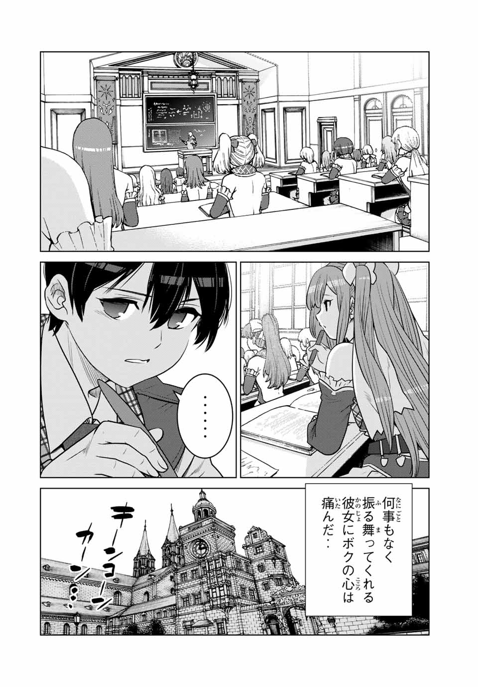 SHOKUSHU MAJUTSU-SHI NO NARIAGARI (MANGA) - raw - Chapter 11.1 - https://jpdd.ccdd.to/JPDD/shokushumajutsushinonariagarimanga/157069/kqiy2dj0qbt.jpg