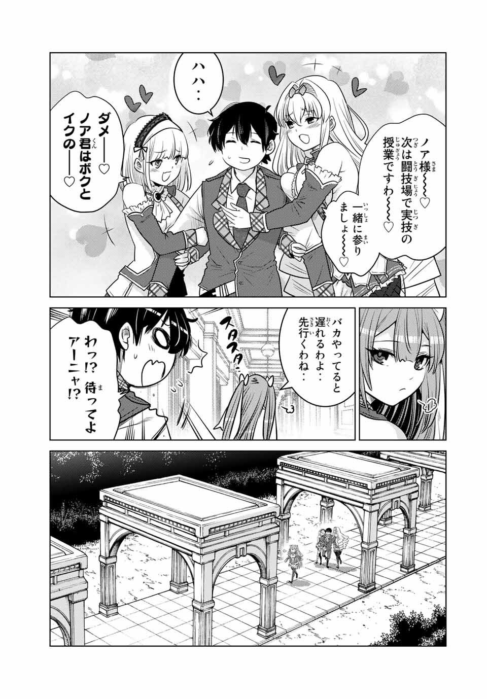 SHOKUSHU MAJUTSU-SHI NO NARIAGARI (MANGA) - raw - Chapter 11.1 - https://jpdd.ccdd.to/JPDD/shokushumajutsushinonariagarimanga/157069/ovtqm5luihb.jpg