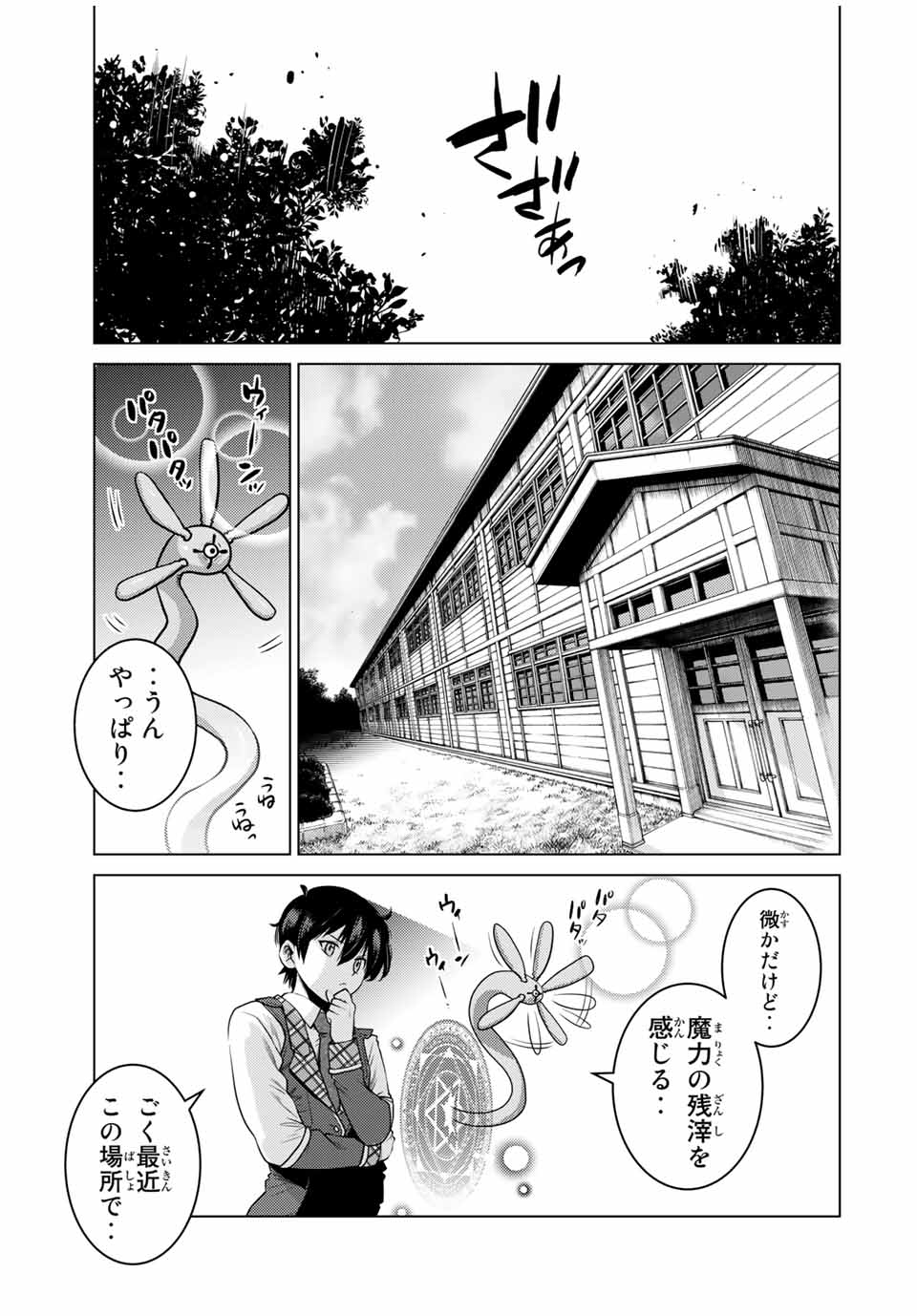 SHOKUSHU MAJUTSU-SHI NO NARIAGARI (MANGA) - raw - Chapter 11.1 - https://jpdd.ccdd.to/JPDD/shokushumajutsushinonariagarimanga/157069/tq0ijppkxvh.jpg