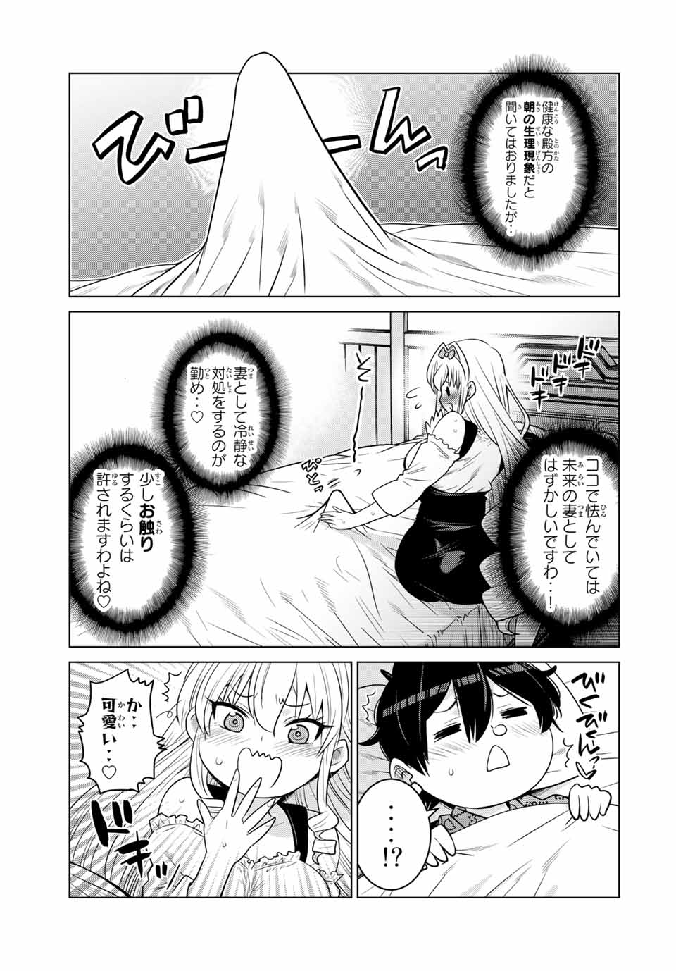 SHOKUSHU MAJUTSU-SHI NO NARIAGARI (MANGA) - raw - Chapter 11.1 - https://jpdd.ccdd.to/JPDD/shokushumajutsushinonariagarimanga/157069/v2kignm021g.jpg