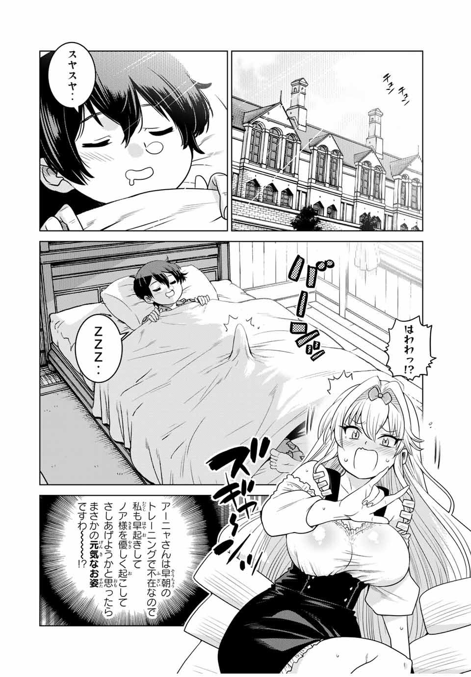 SHOKUSHU MAJUTSU-SHI NO NARIAGARI (MANGA) - raw - Chapter 11.1 - https://jpdd.ccdd.to/JPDD/shokushumajutsushinonariagarimanga/157069/zsnlfgcdstu.jpg