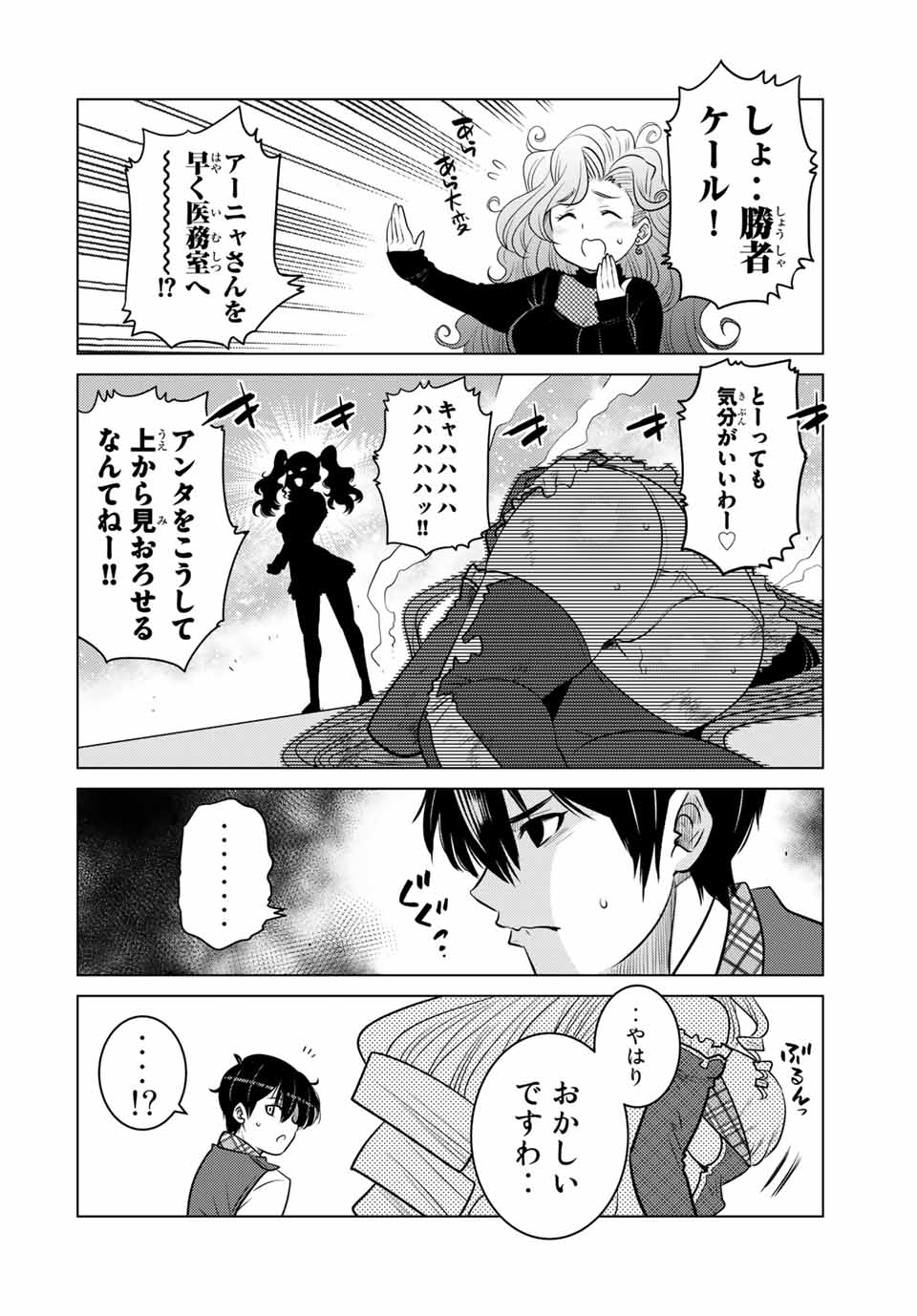 SHOKUSHU MAJUTSU-SHI NO NARIAGARI (MANGA) - raw - Chapter 11.2 - https://jpdd.ccdd.to/JPDD/shokushumajutsushinonariagarimanga/157776/4tfdettmdaf.jpg