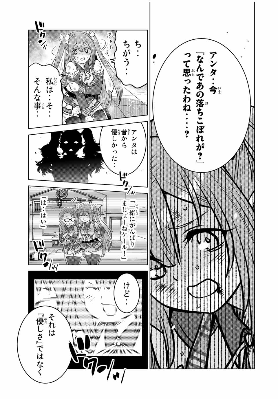 SHOKUSHU MAJUTSU-SHI NO NARIAGARI (MANGA) - raw - Chapter 11.2 - https://jpdd.ccdd.to/JPDD/shokushumajutsushinonariagarimanga/157776/goggfywpmar.jpg