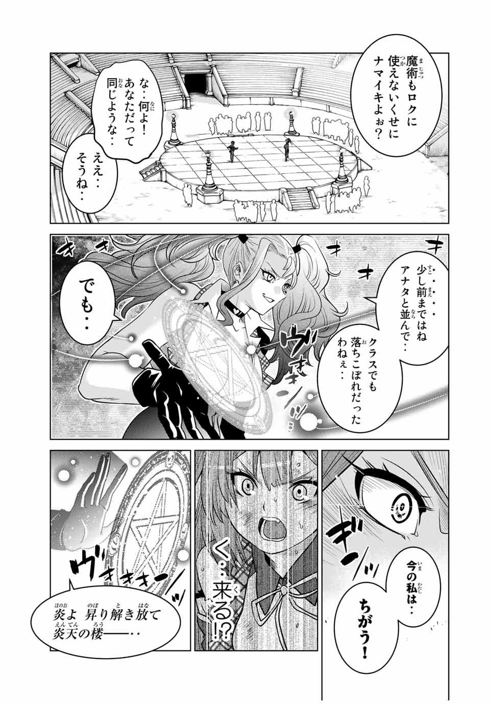 SHOKUSHU MAJUTSU-SHI NO NARIAGARI (MANGA) - raw - Chapter 11.2 - https://jpdd.ccdd.to/JPDD/shokushumajutsushinonariagarimanga/157776/ictfn5wsftj.jpg