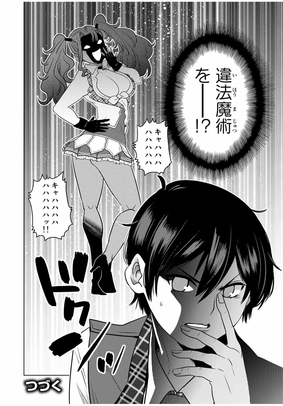 SHOKUSHU MAJUTSU-SHI NO NARIAGARI (MANGA) - raw - Chapter 11.2 - https://jpdd.ccdd.to/JPDD/shokushumajutsushinonariagarimanga/157776/j0bxdo5o2gq.jpg