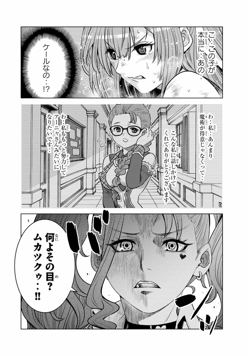 SHOKUSHU MAJUTSU-SHI NO NARIAGARI (MANGA) - raw - Chapter 11.2 - https://jpdd.ccdd.to/JPDD/shokushumajutsushinonariagarimanga/157776/krf0jwmf525.jpg