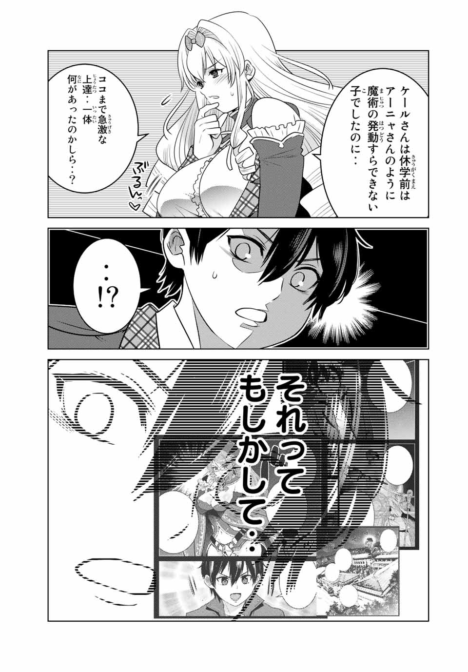 SHOKUSHU MAJUTSU-SHI NO NARIAGARI (MANGA) - raw - Chapter 11.2 - https://jpdd.ccdd.to/JPDD/shokushumajutsushinonariagarimanga/157776/pin2wfkcg2r.jpg