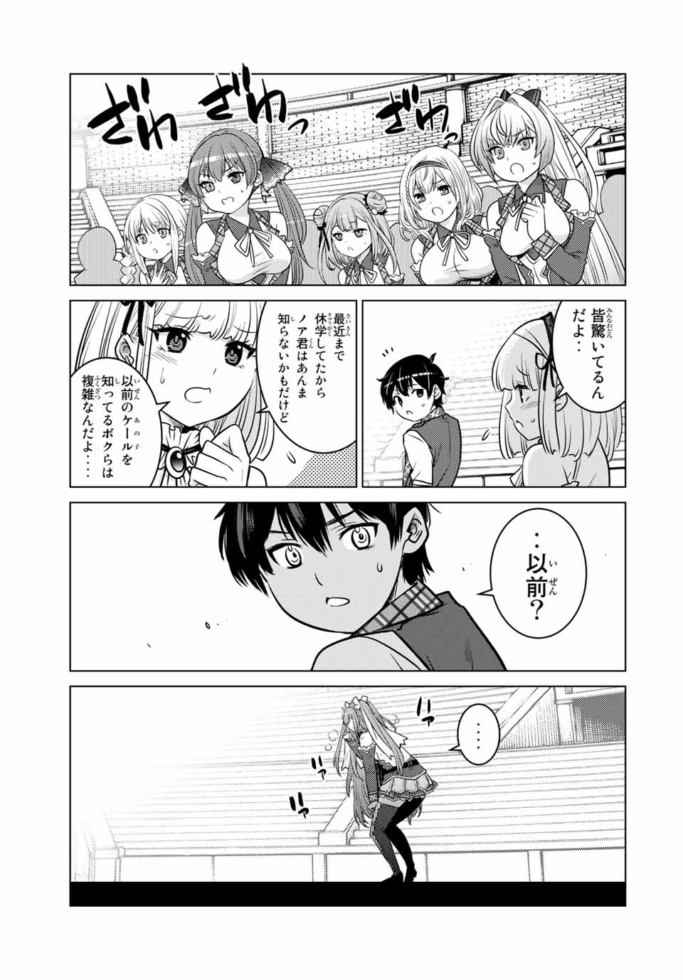 SHOKUSHU MAJUTSU-SHI NO NARIAGARI (MANGA) - raw - Chapter 11.2 - https://jpdd.ccdd.to/JPDD/shokushumajutsushinonariagarimanga/157776/qlnmrtfrt2y.jpg