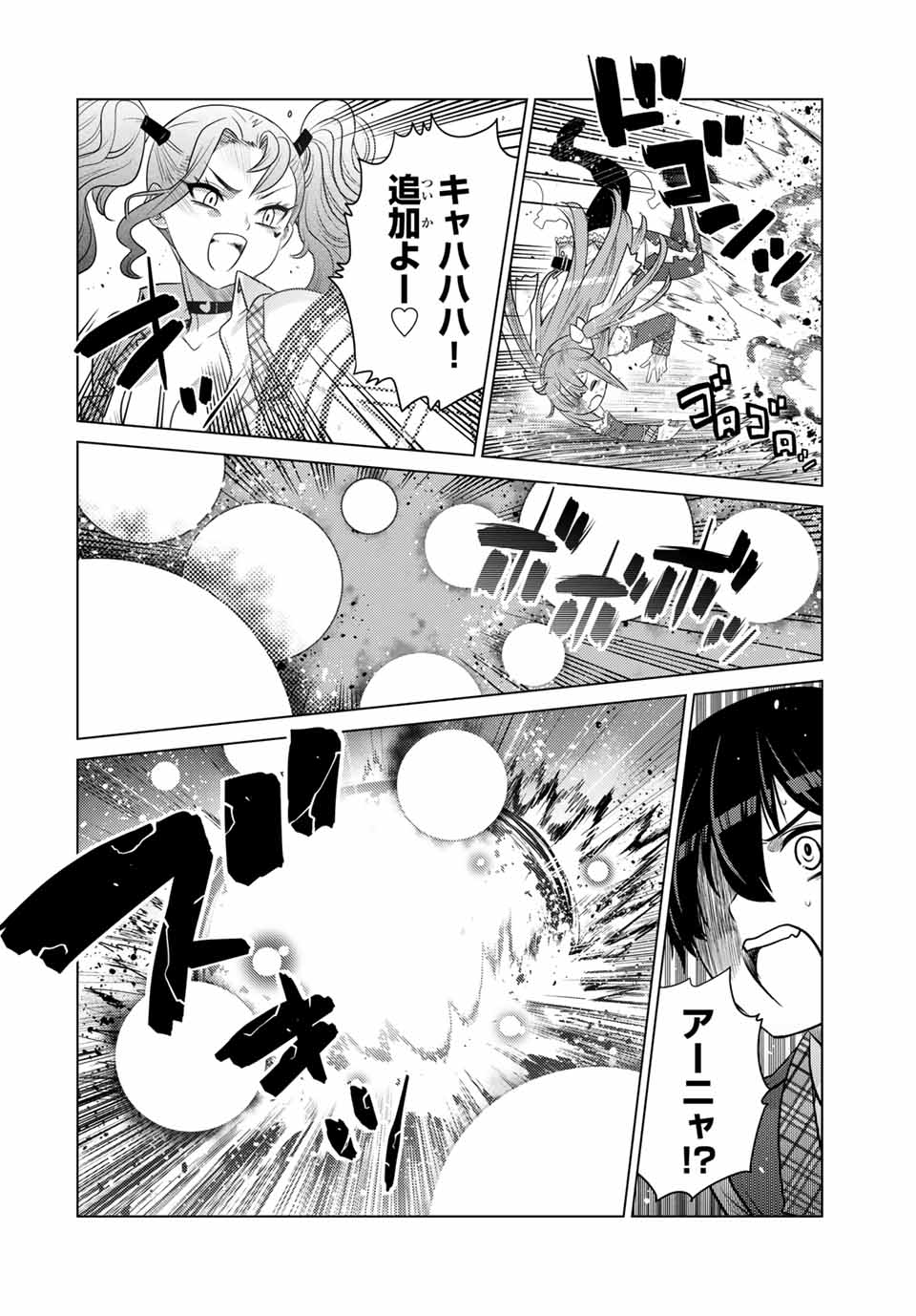 SHOKUSHU MAJUTSU-SHI NO NARIAGARI (MANGA) - raw - Chapter 11.2 - https://jpdd.ccdd.to/JPDD/shokushumajutsushinonariagarimanga/157776/rgzge2h1ggt.jpg