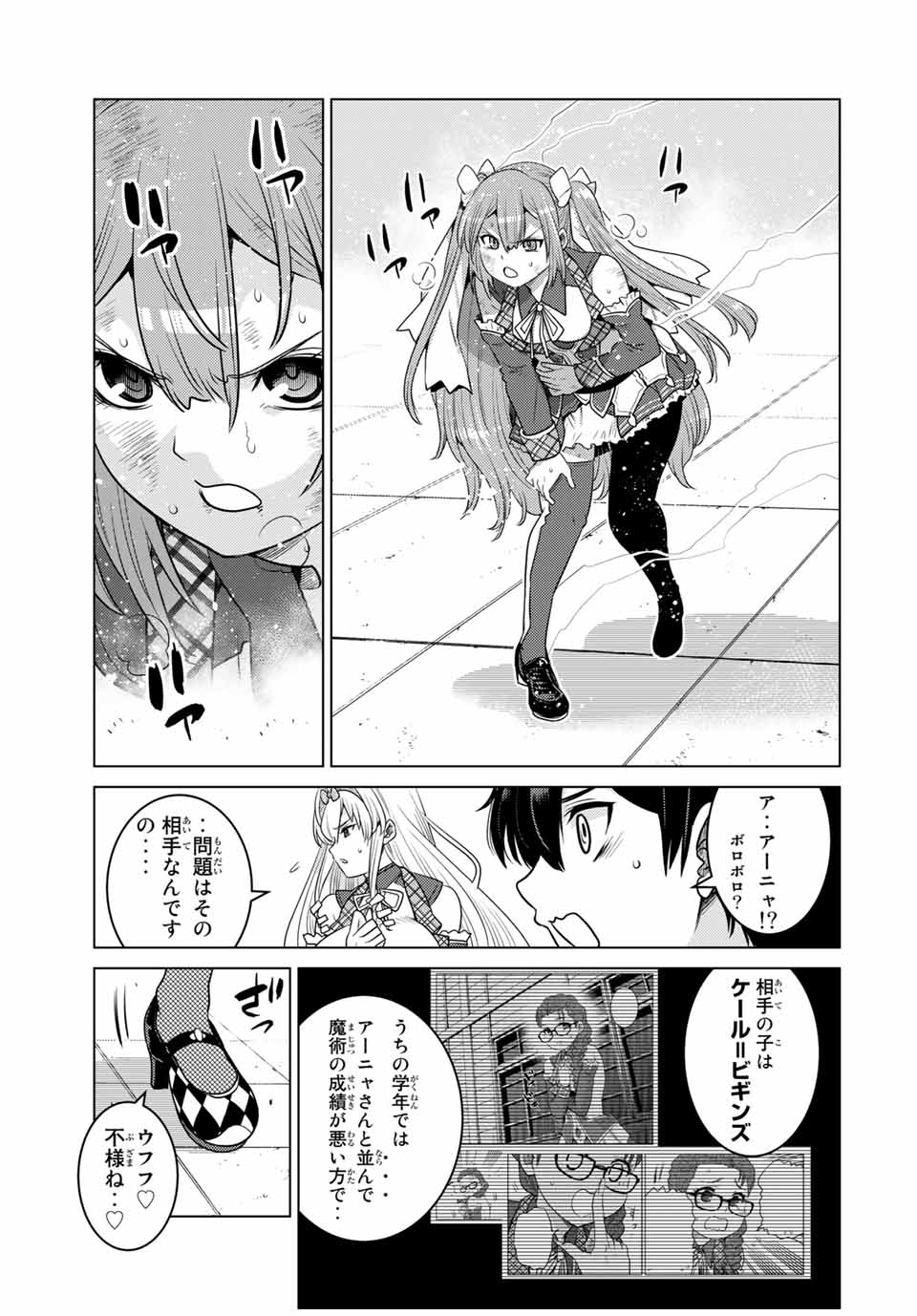 SHOKUSHU MAJUTSU-SHI NO NARIAGARI (MANGA) - raw - Chapter 11.2 - https://jpdd.ccdd.to/JPDD/shokushumajutsushinonariagarimanga/157776/sr5tsk2pnkv.jpg
