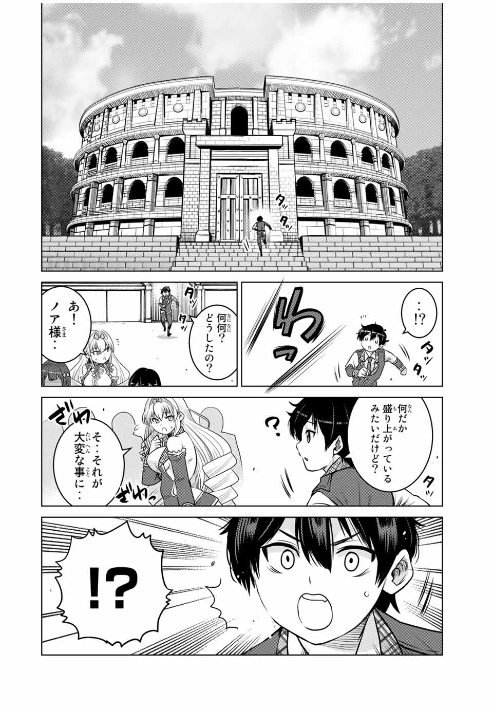 SHOKUSHU MAJUTSU-SHI NO NARIAGARI (MANGA) - raw - Chapter 11.2 - https://jpdd.ccdd.to/JPDD/shokushumajutsushinonariagarimanga/157776/ylw4t1il0pw.jpg