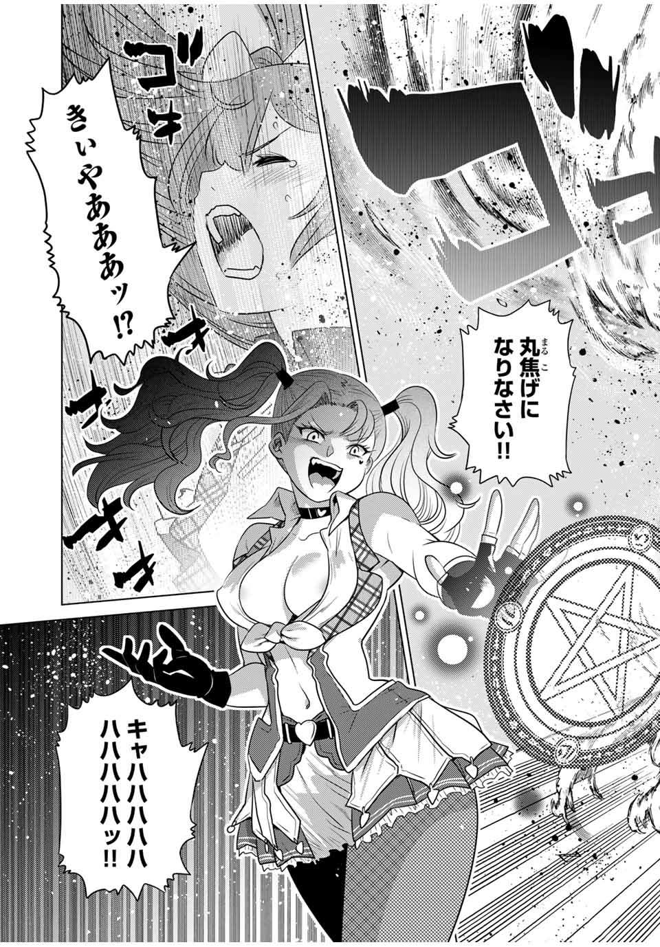 SHOKUSHU MAJUTSU-SHI NO NARIAGARI (MANGA) - raw - Chapter 11.2 - https://jpdd.ccdd.to/JPDD/shokushumajutsushinonariagarimanga/157776/zbgvhaowdpj.jpg
