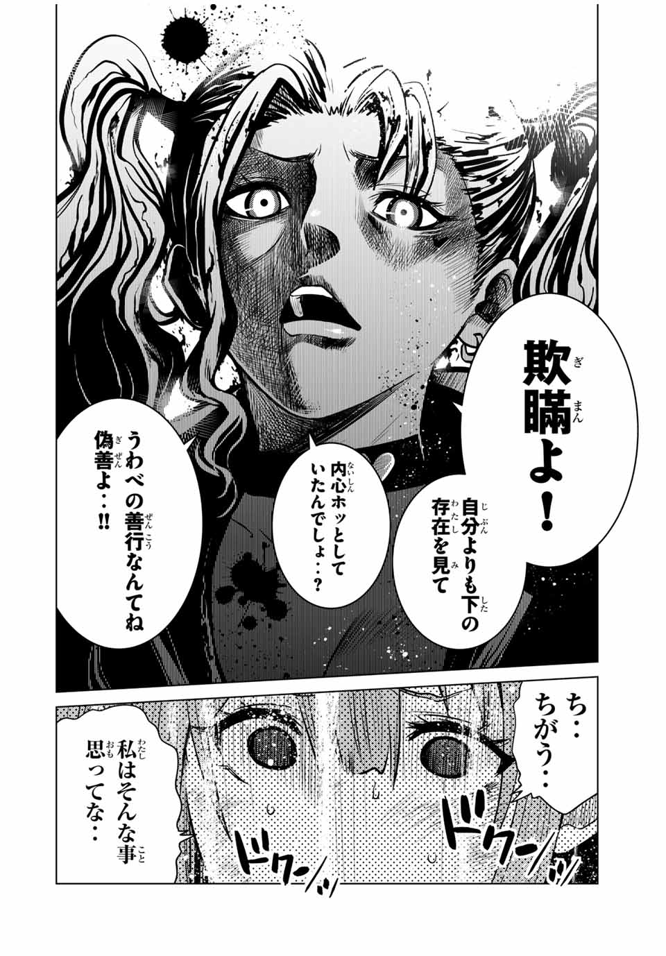 SHOKUSHU MAJUTSU-SHI NO NARIAGARI (MANGA) - raw - Chapter 11.2 - https://jpdd.ccdd.to/JPDD/shokushumajutsushinonariagarimanga/157776/zrxg0n1bwcb.jpg