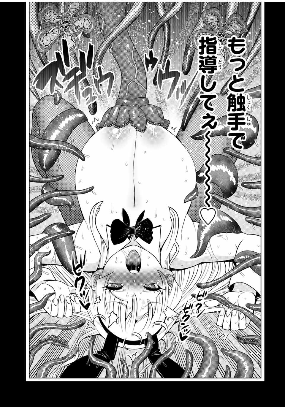 SHOKUSHU MAJUTSU-SHI NO NARIAGARI (MANGA) - raw - Chapter 11.51 - 11.5 (1) - https://jpdd.ccdd.to/JPDD/shokushumajutsushinonariagarimanga/158370/1c4scgb1b5c.jpg