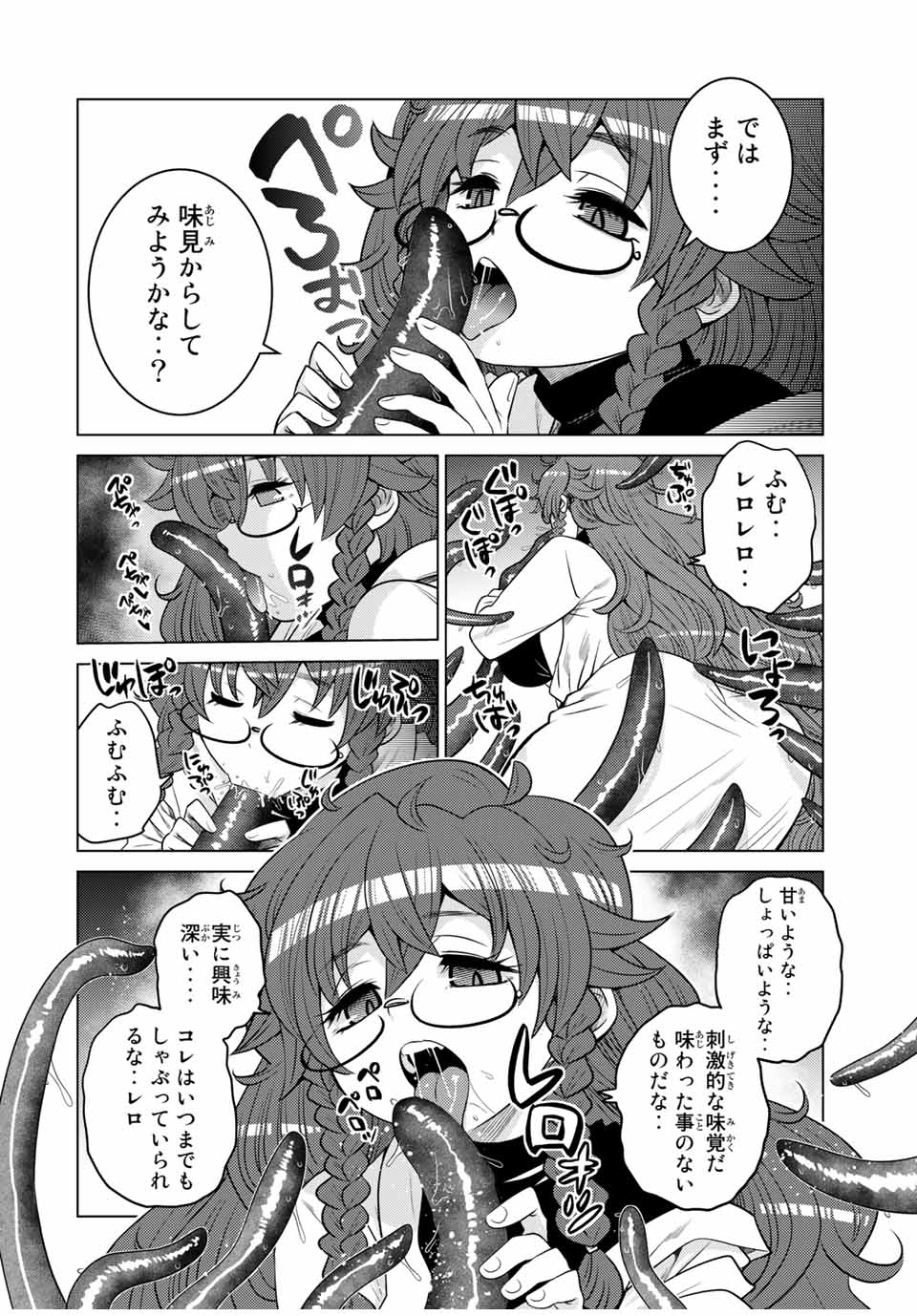 SHOKUSHU MAJUTSU-SHI NO NARIAGARI (MANGA) - raw - Chapter 11.51 - 11.5 (1) - https://jpdd.ccdd.to/JPDD/shokushumajutsushinonariagarimanga/158370/aq2vxcvxdnp.jpg