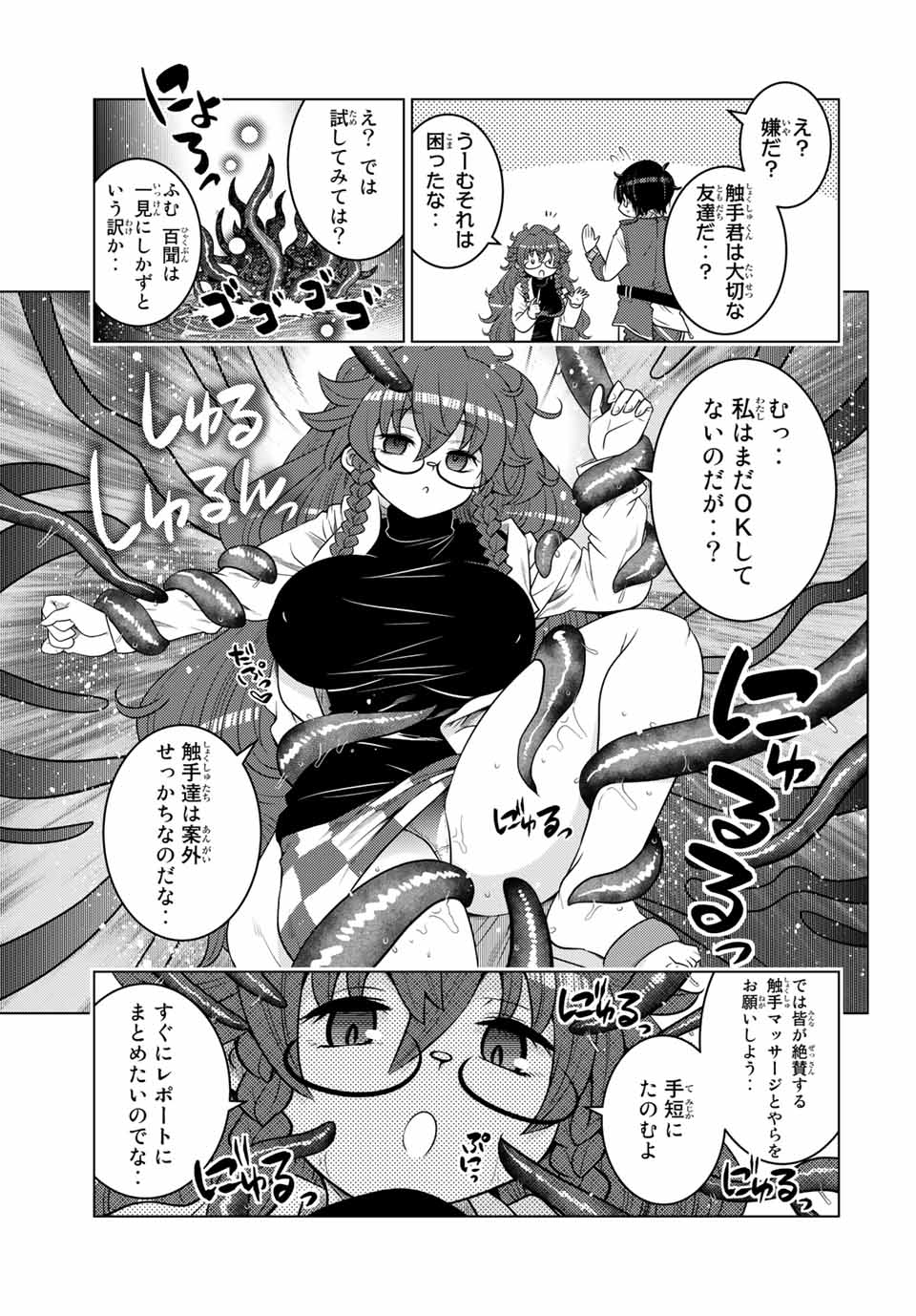 SHOKUSHU MAJUTSU-SHI NO NARIAGARI (MANGA) - raw - Chapter 11.51 - 11.5 (1) - https://jpdd.ccdd.to/JPDD/shokushumajutsushinonariagarimanga/158370/g0w0wv0tj32.jpg