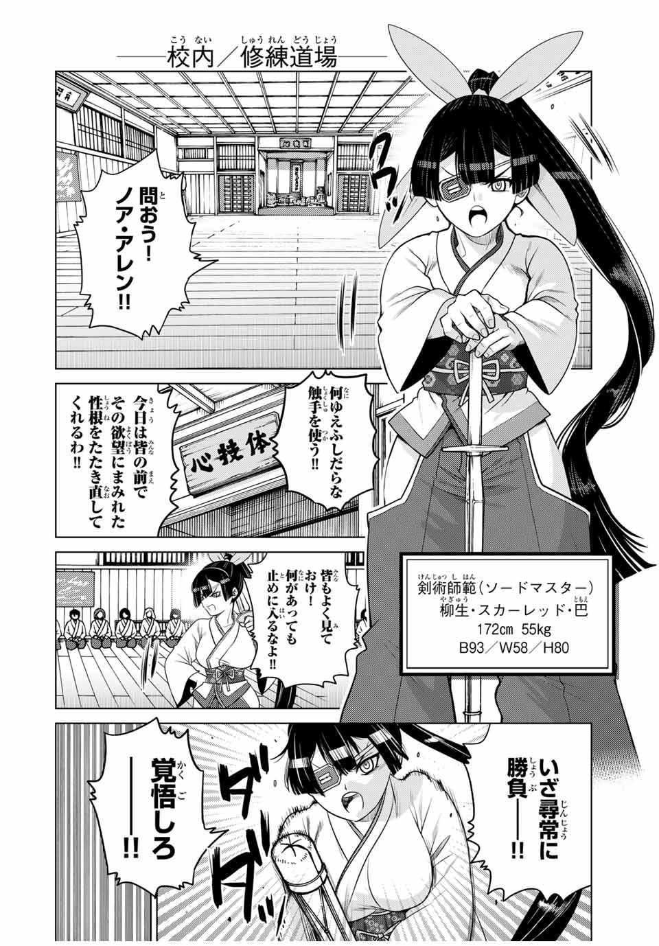 SHOKUSHU MAJUTSU-SHI NO NARIAGARI (MANGA) - raw - Chapter 11.51 - 11.5 (1) - https://jpdd.ccdd.to/JPDD/shokushumajutsushinonariagarimanga/158370/g4vered0jki.jpg